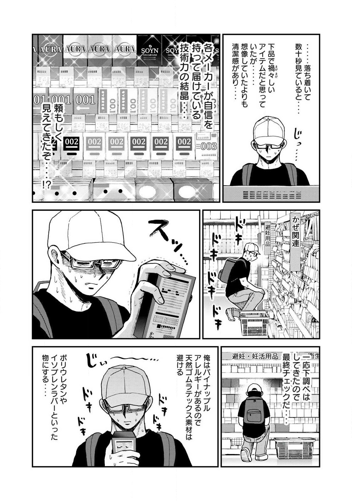Arakure Ojousama wa Monmon Shiteiru Chapter 62.2 10ページ