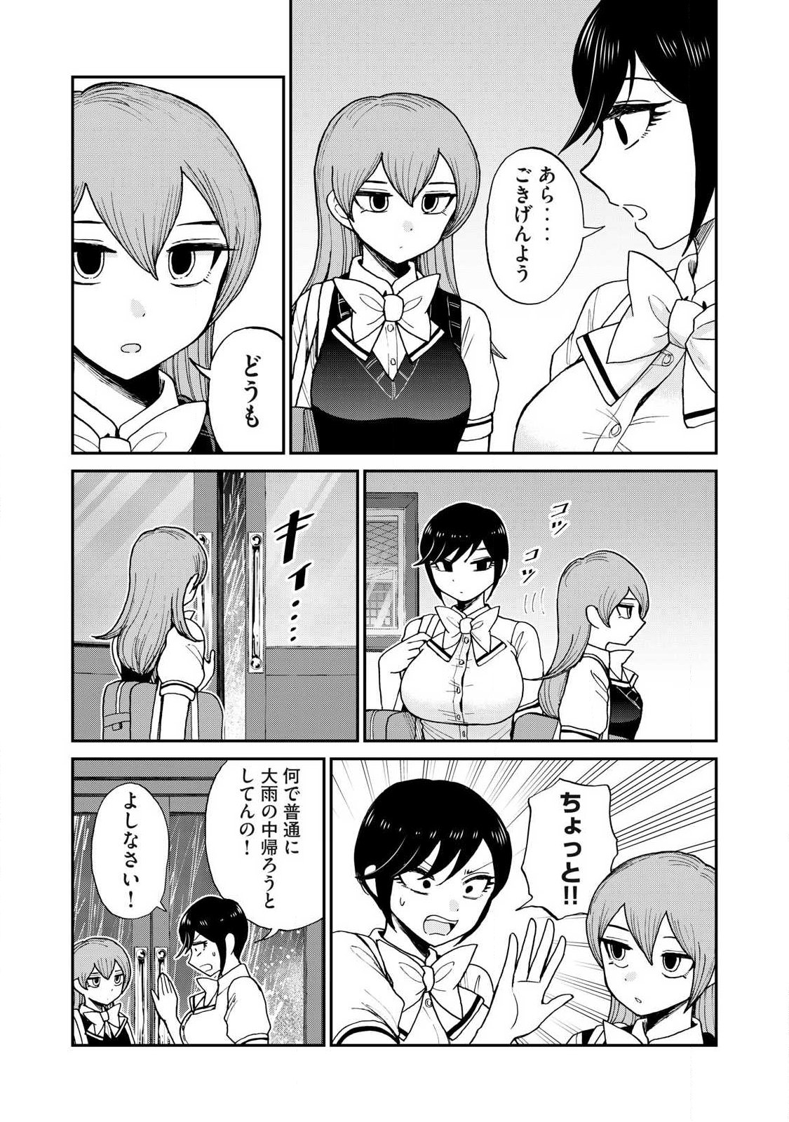 Arakure Ojousama wa Monmon Shiteiru Chapter 63.1 3ページ