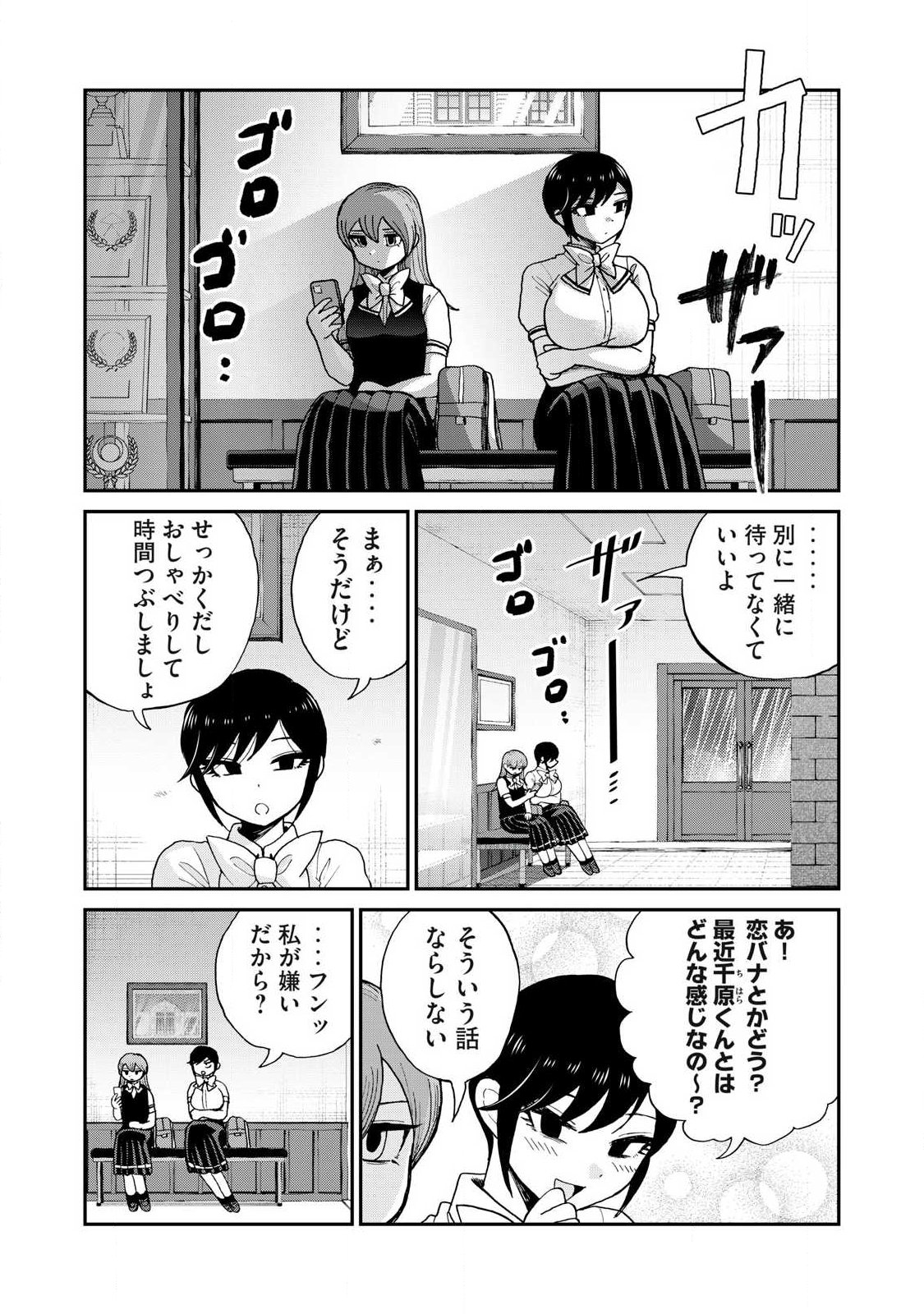 Arakure Ojousama wa Monmon Shiteiru Chapter 63.1 5ページ