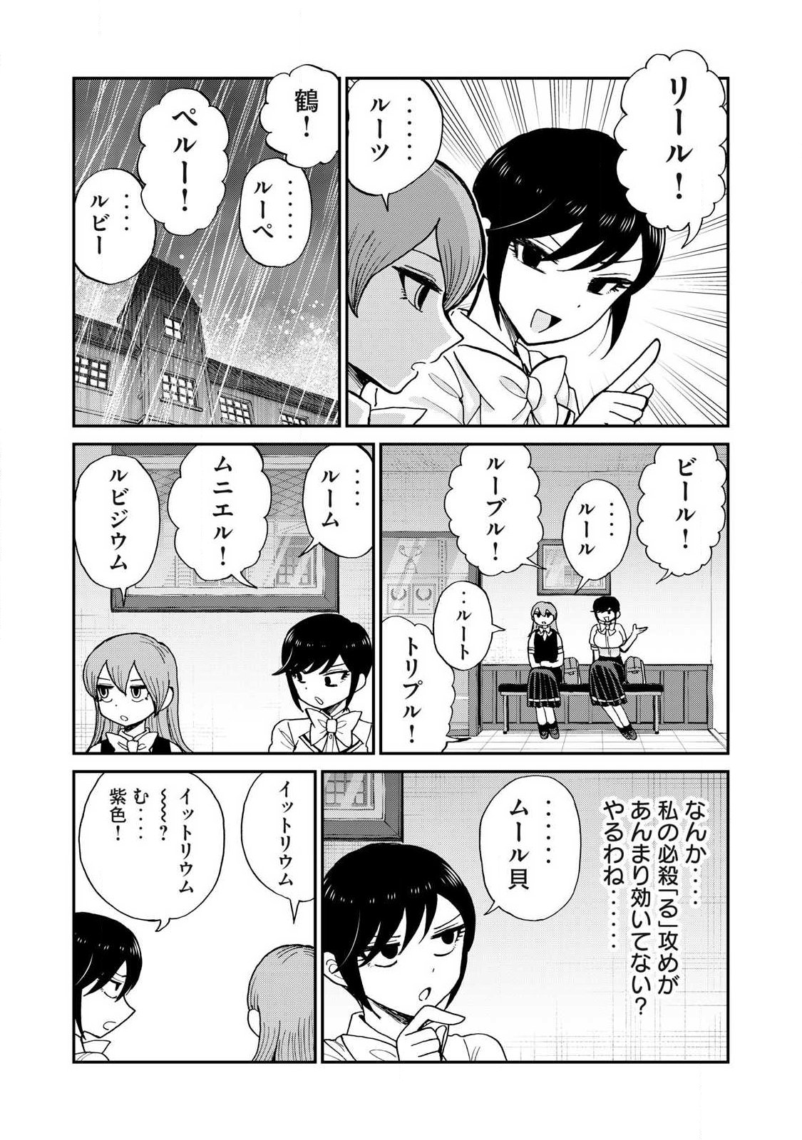 Arakure Ojousama wa Monmon Shiteiru Chapter 63.1 9ページ