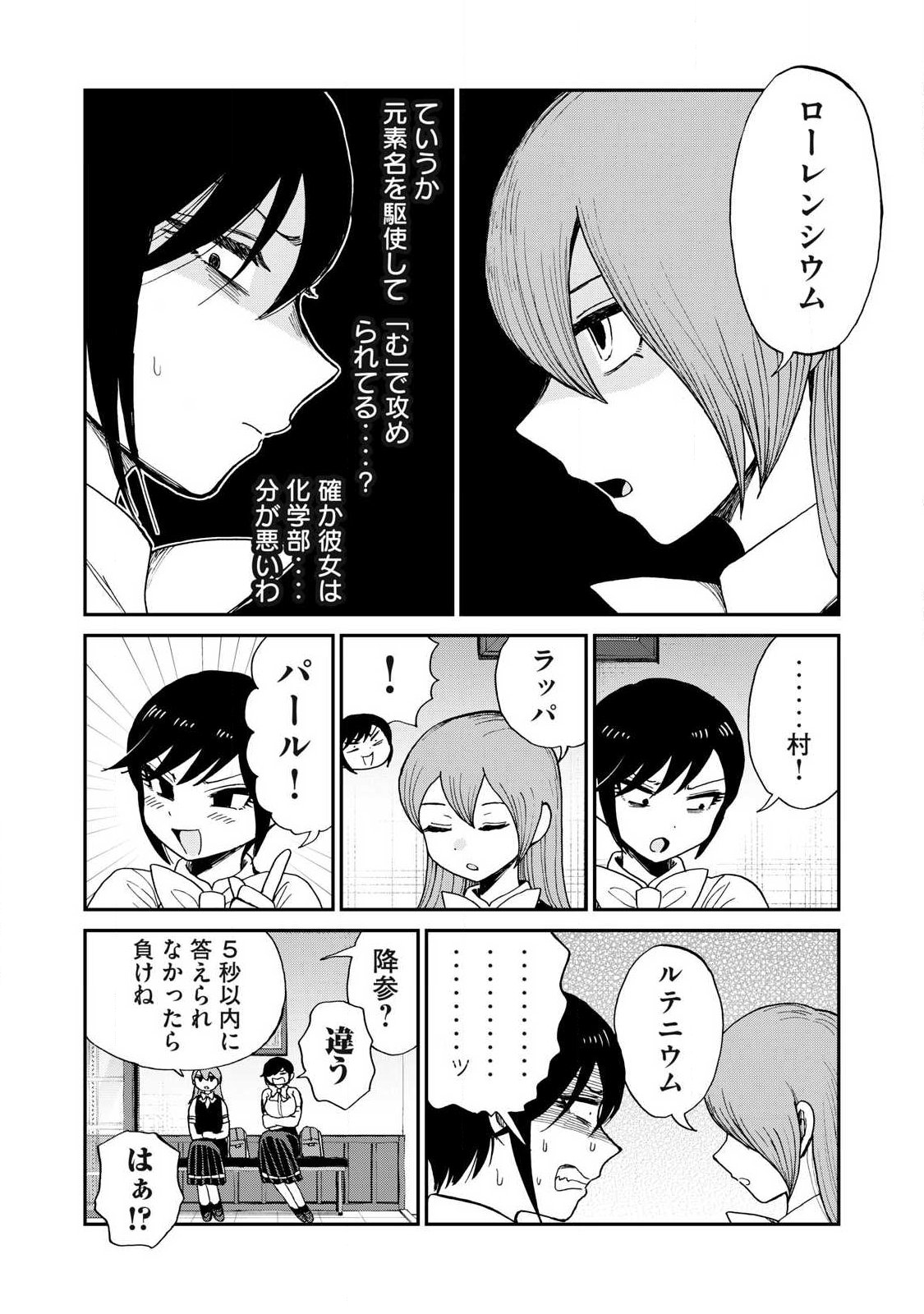 Arakure Ojousama wa Monmon Shiteiru Chapter 63.1 10ページ