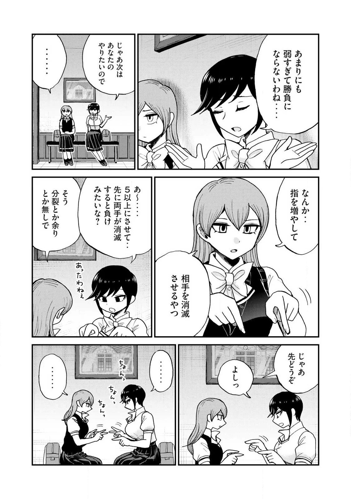 Arakure Ojousama wa Monmon Shiteiru Chapter 63.2 2ページ