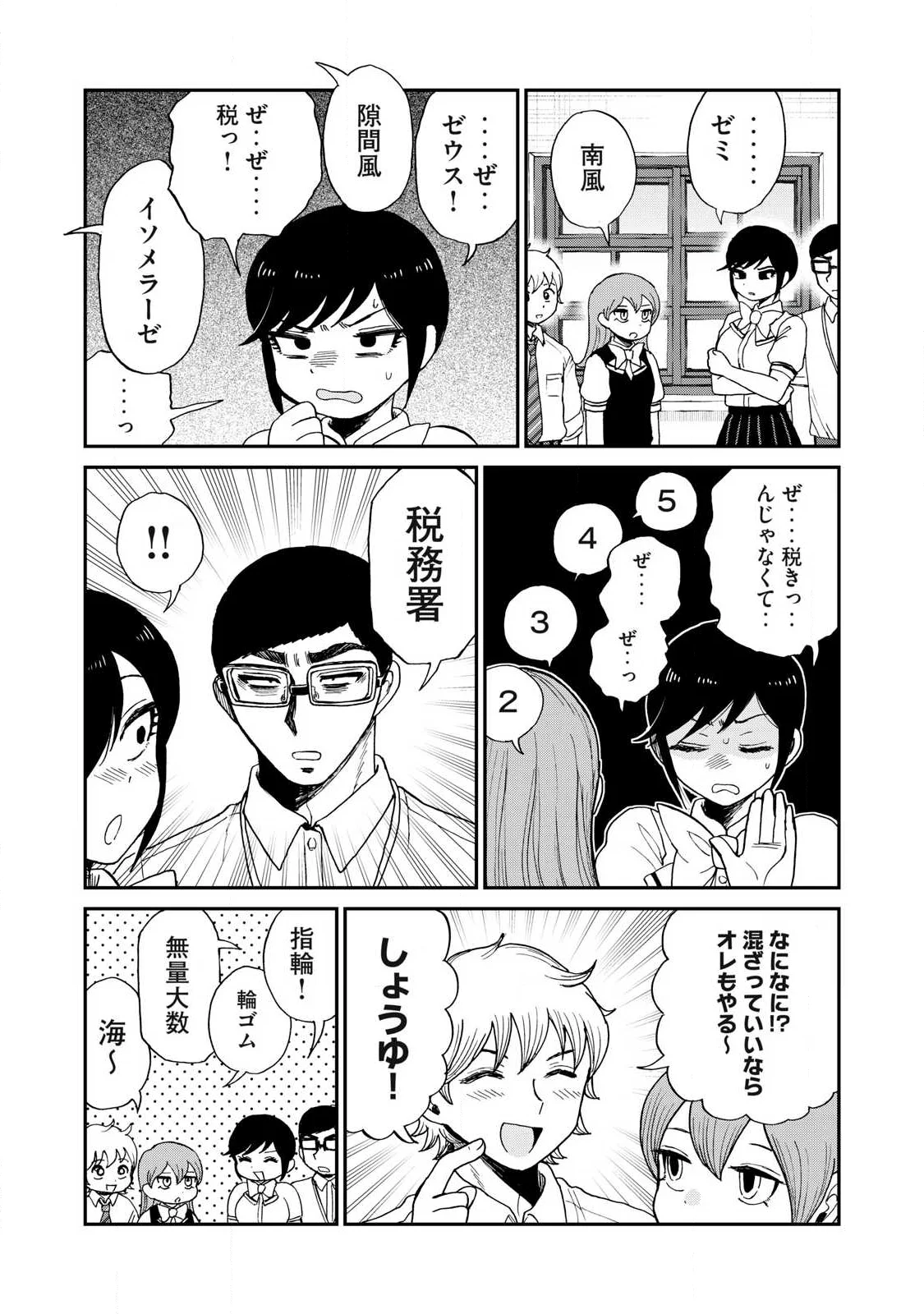 Arakure Ojousama wa Monmon Shiteiru Chapter 63.2 11ページ