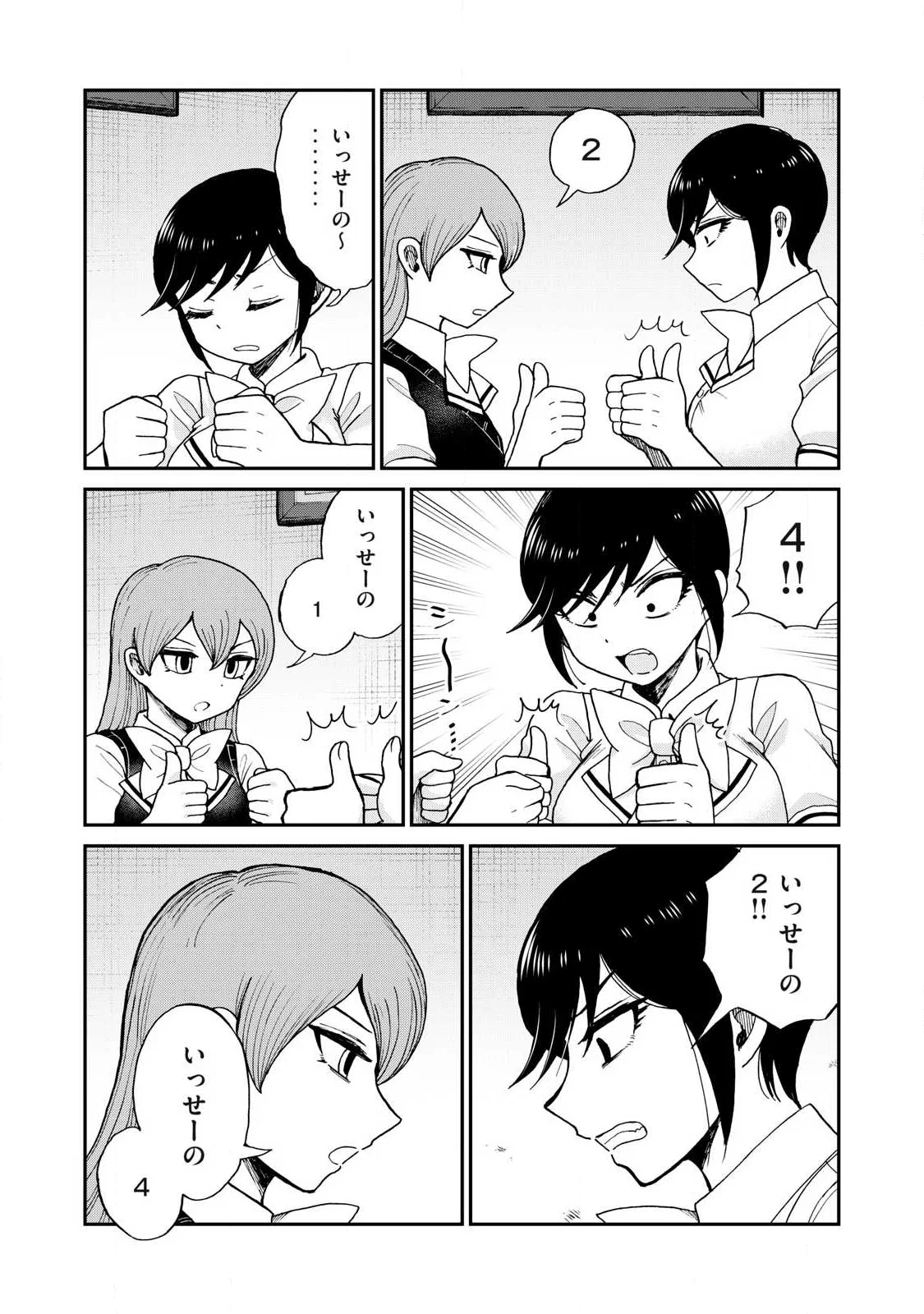 Arakure Ojousama wa Monmon Shiteiru Chapter 63.2 4ページ