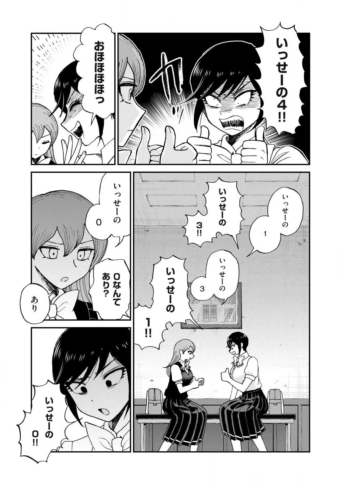 Arakure Ojousama wa Monmon Shiteiru Chapter 63.2 5ページ