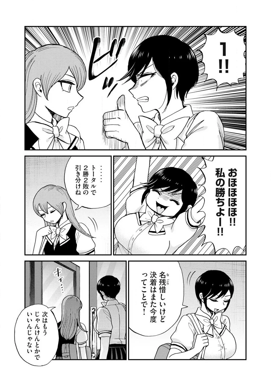 Arakure Ojousama wa Monmon Shiteiru Chapter 63.2 7ページ