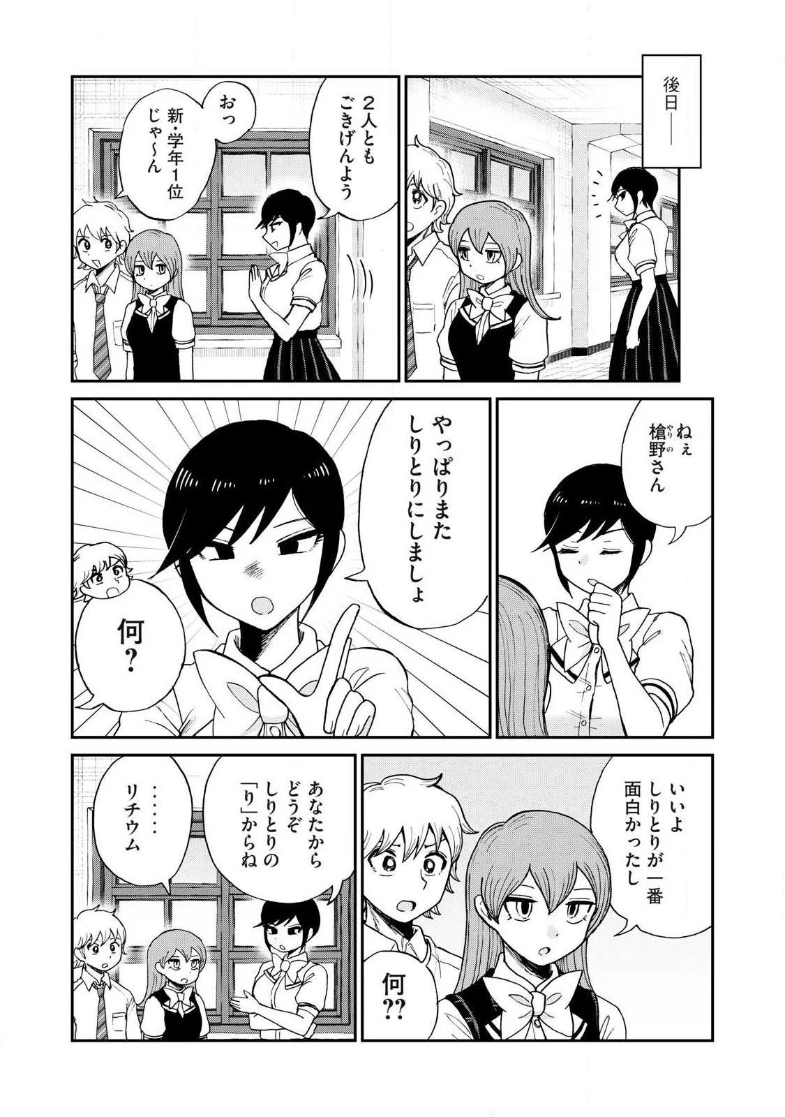 Arakure Ojousama wa Monmon Shiteiru Chapter 63.2 9ページ