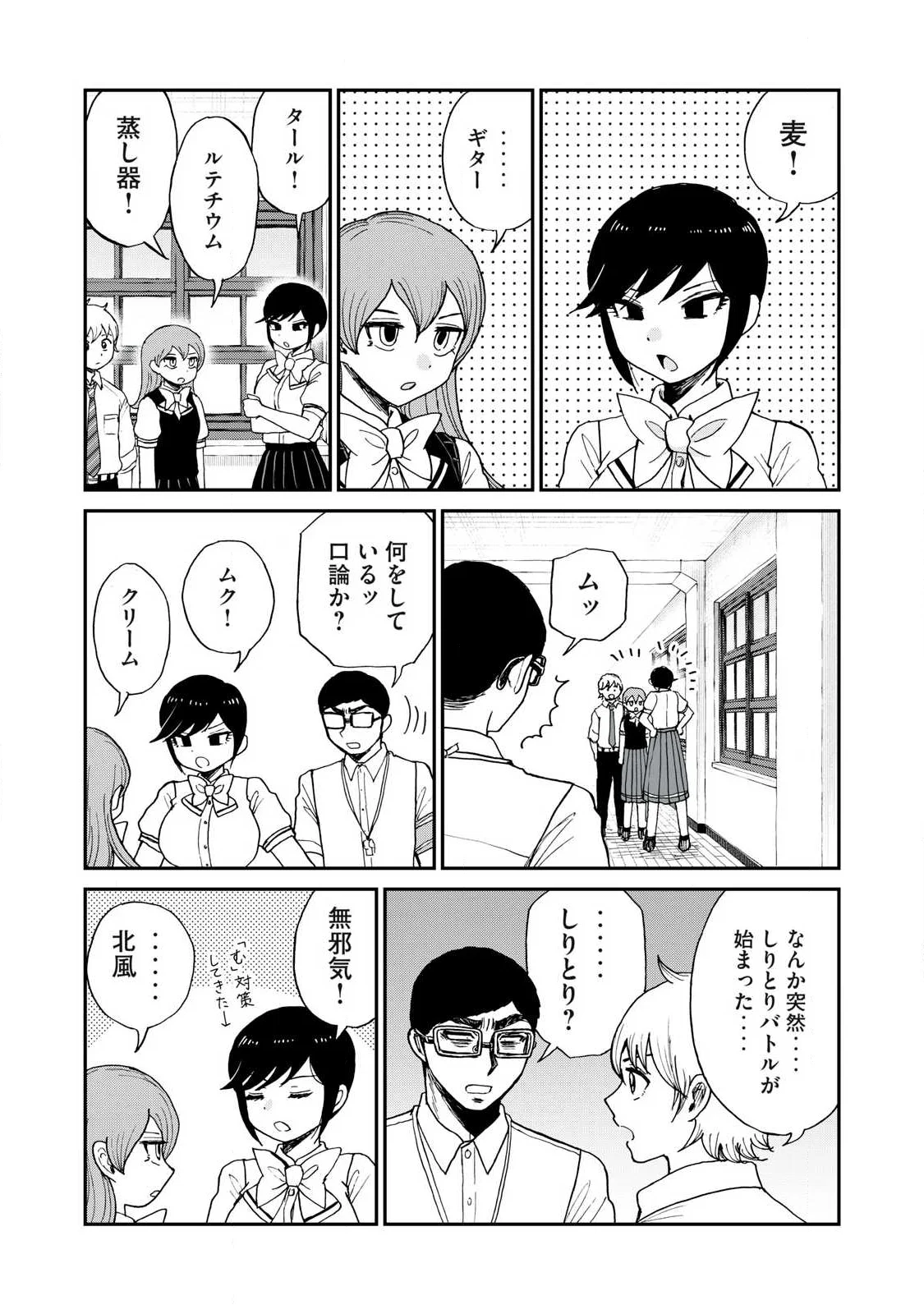 Arakure Ojousama wa Monmon Shiteiru Chapter 63.2 10ページ