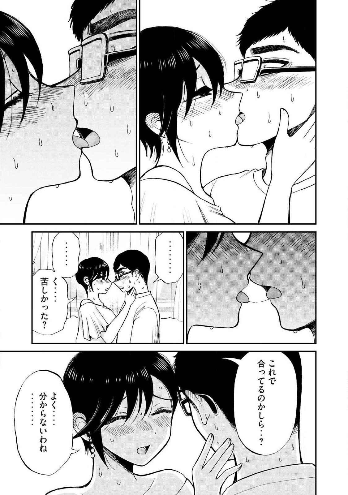 Arakure Ojousama wa Monmon Shiteiru Chapter 64.1 11ページ