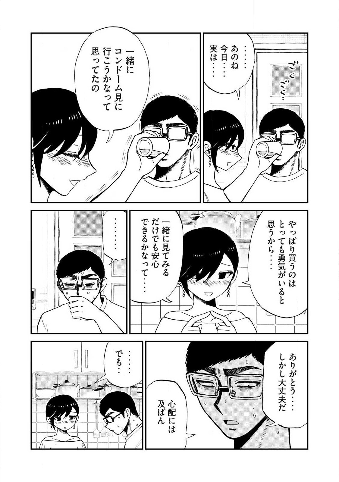Arakure Ojousama wa Monmon Shiteiru Chapter 64.1 4ページ