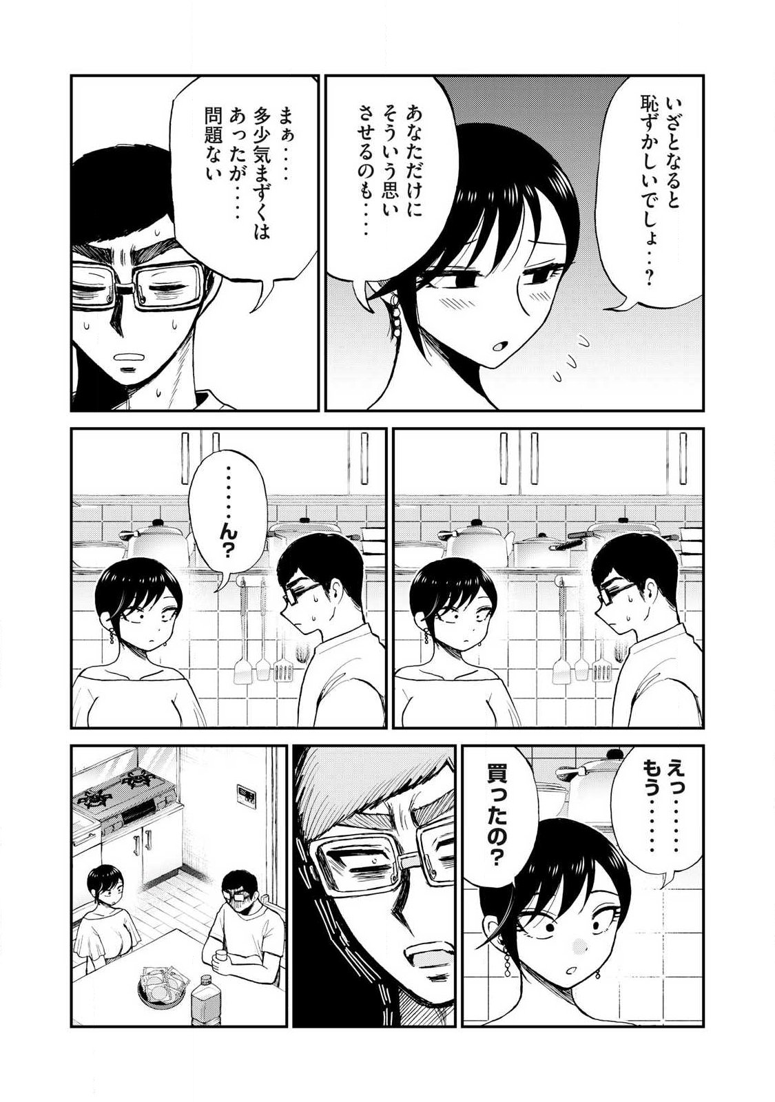Arakure Ojousama wa Monmon Shiteiru Chapter 64.1 5ページ