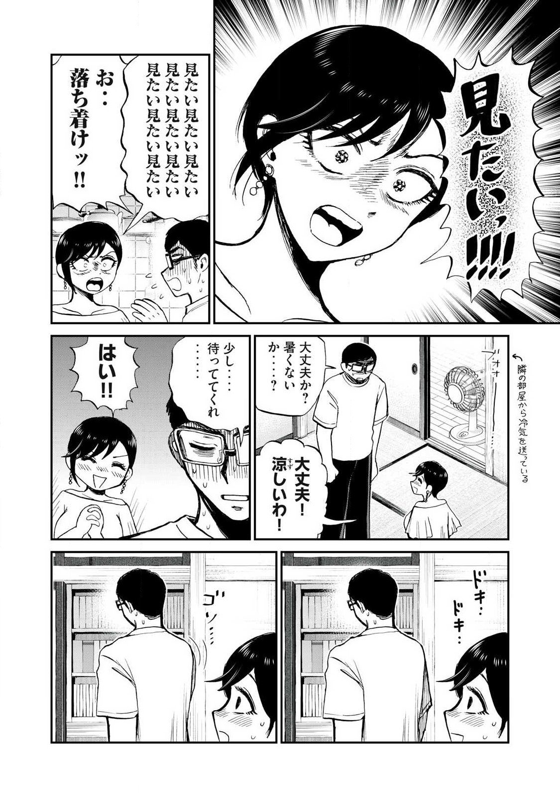 Arakure Ojousama wa Monmon Shiteiru Chapter 64.1 6ページ