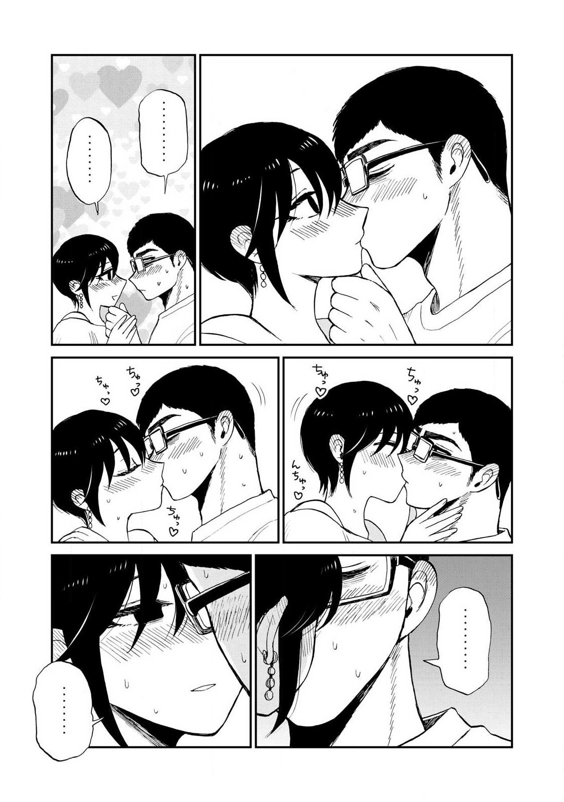 Arakure Ojousama wa Monmon Shiteiru Chapter 64.1 9ページ
