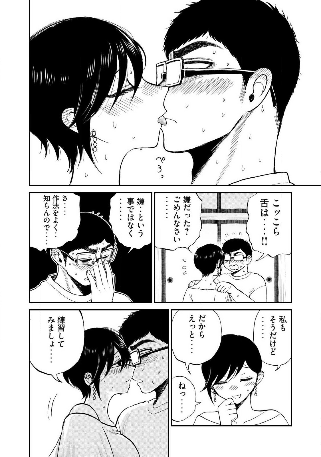 Arakure Ojousama wa Monmon Shiteiru Chapter 64.1 10ページ