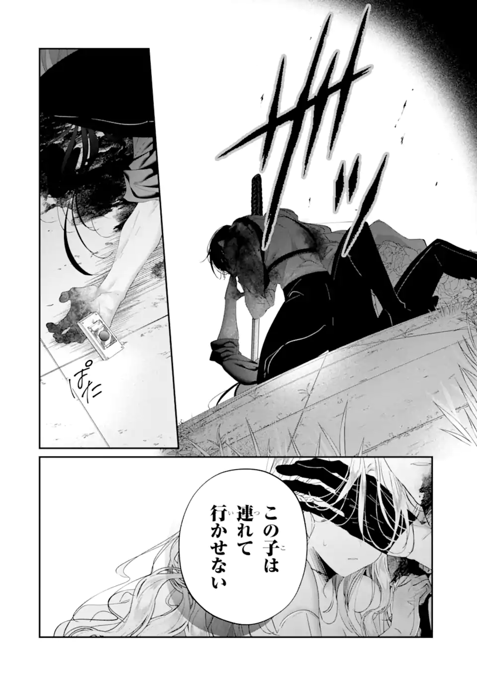 Assassin & Cinderella Chapter 20.4 6ページ