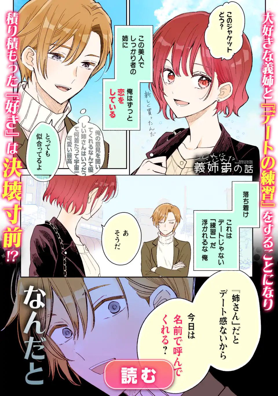 Assassin & Cinderella Chapter 22.3 13ページ
