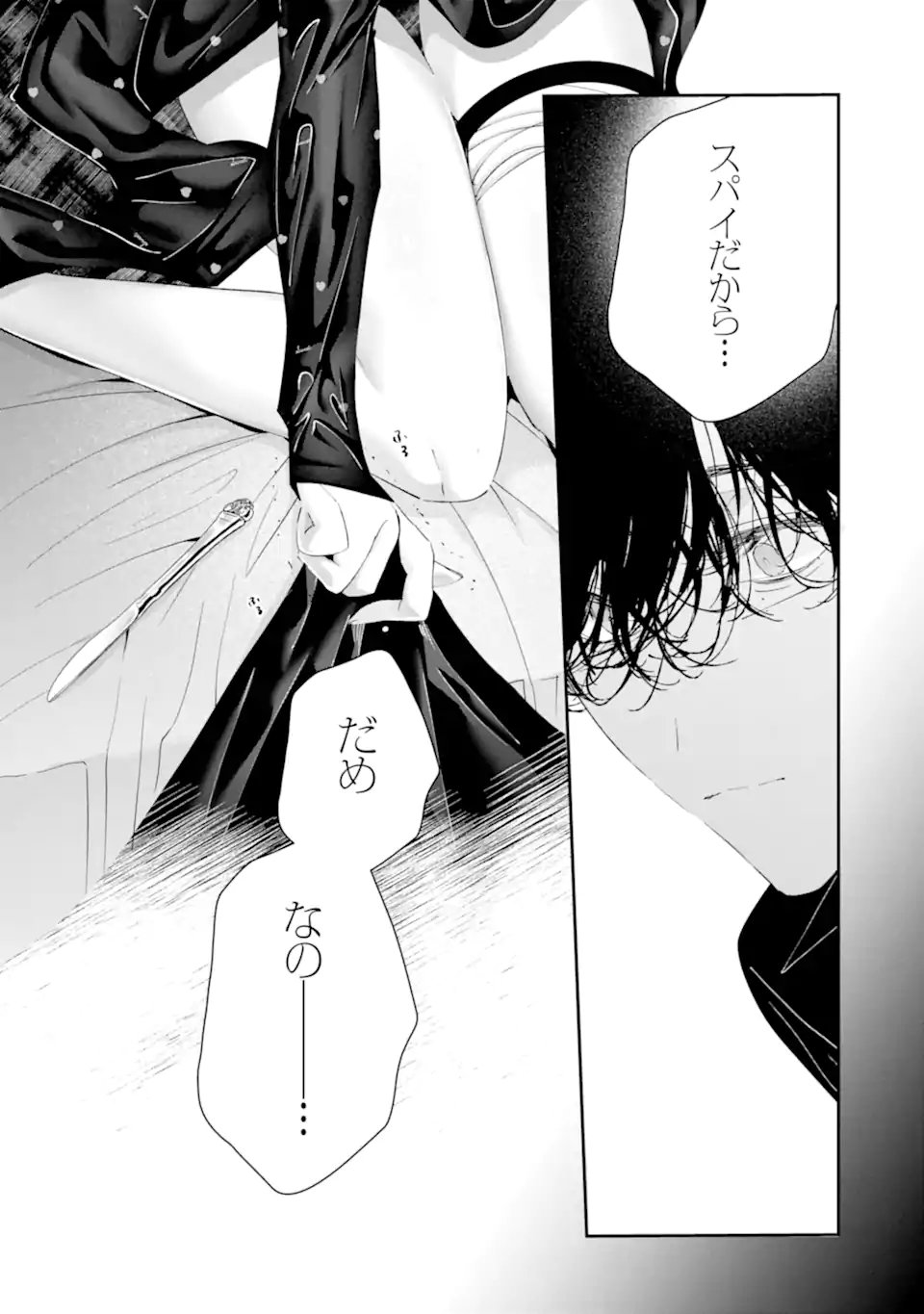 Assassin & Cinderella Chapter 22.4 11ページ