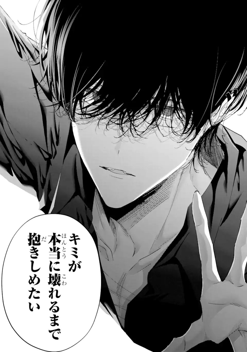 Assassin & Cinderella Chapter 22.4 5ページ