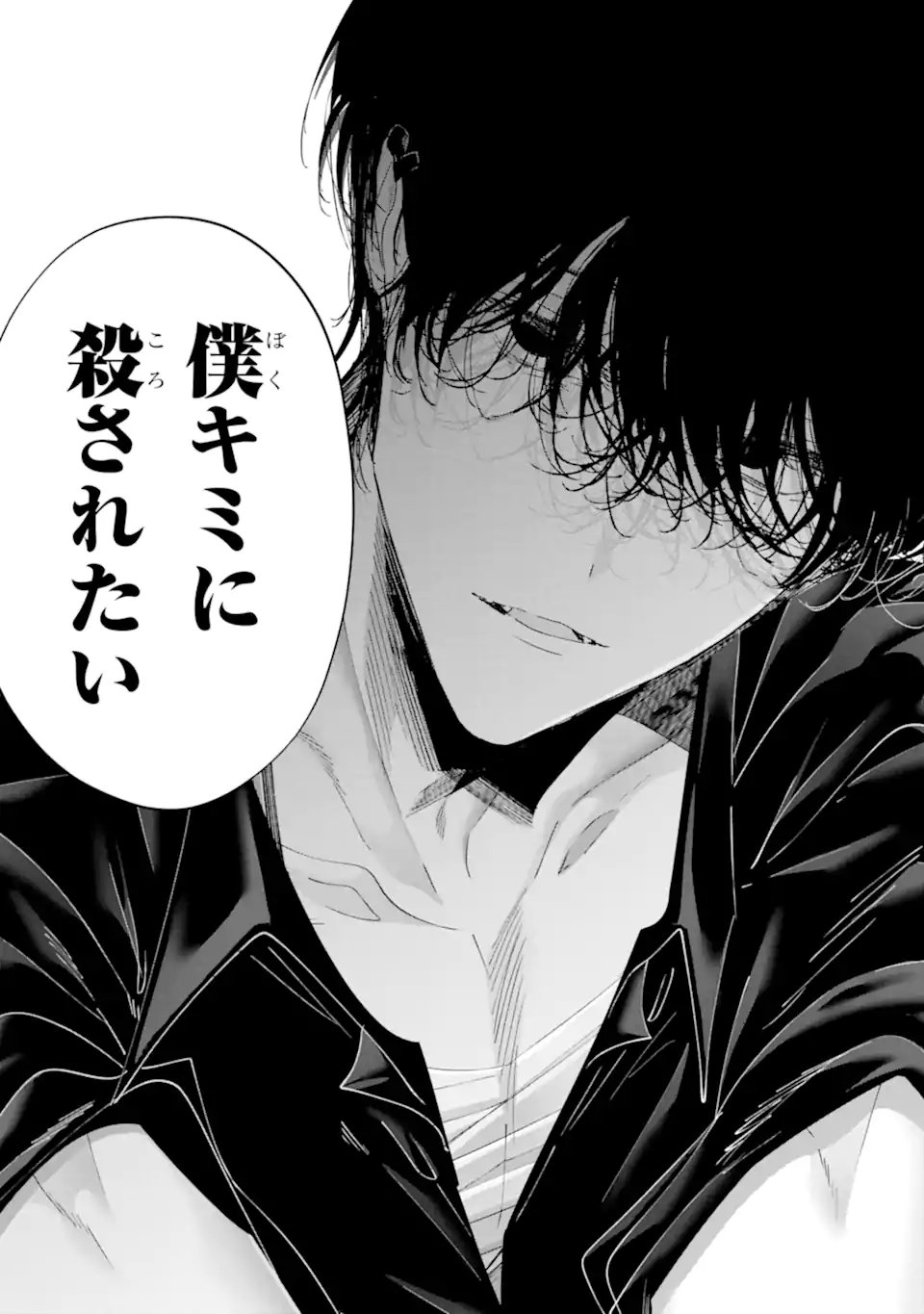 Assassin & Cinderella Chapter 23.1 10ページ