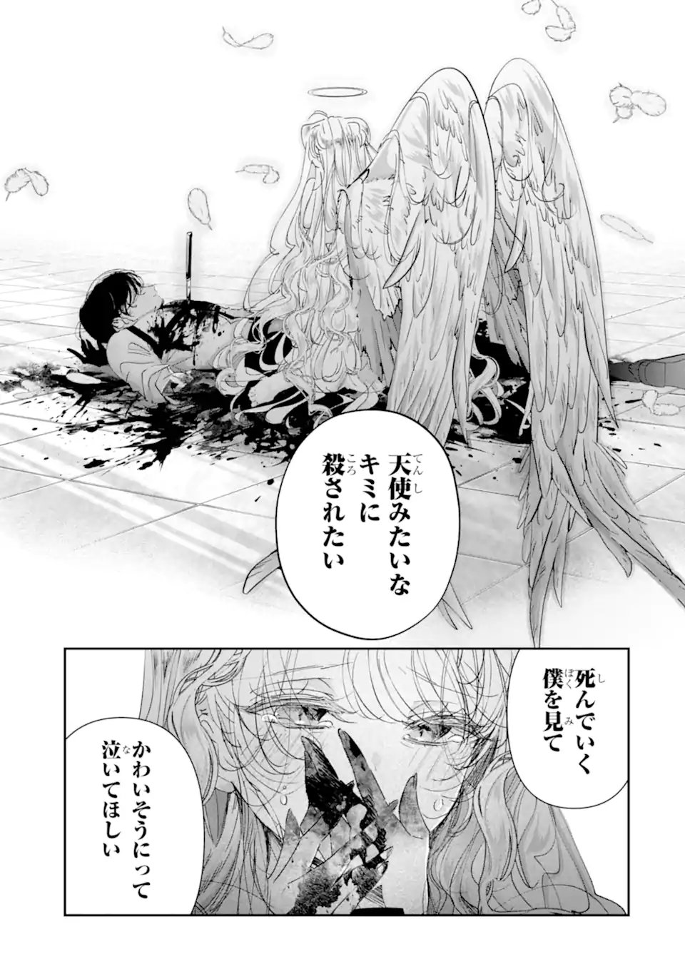 Assassin & Cinderella Chapter 23.2 3ページ