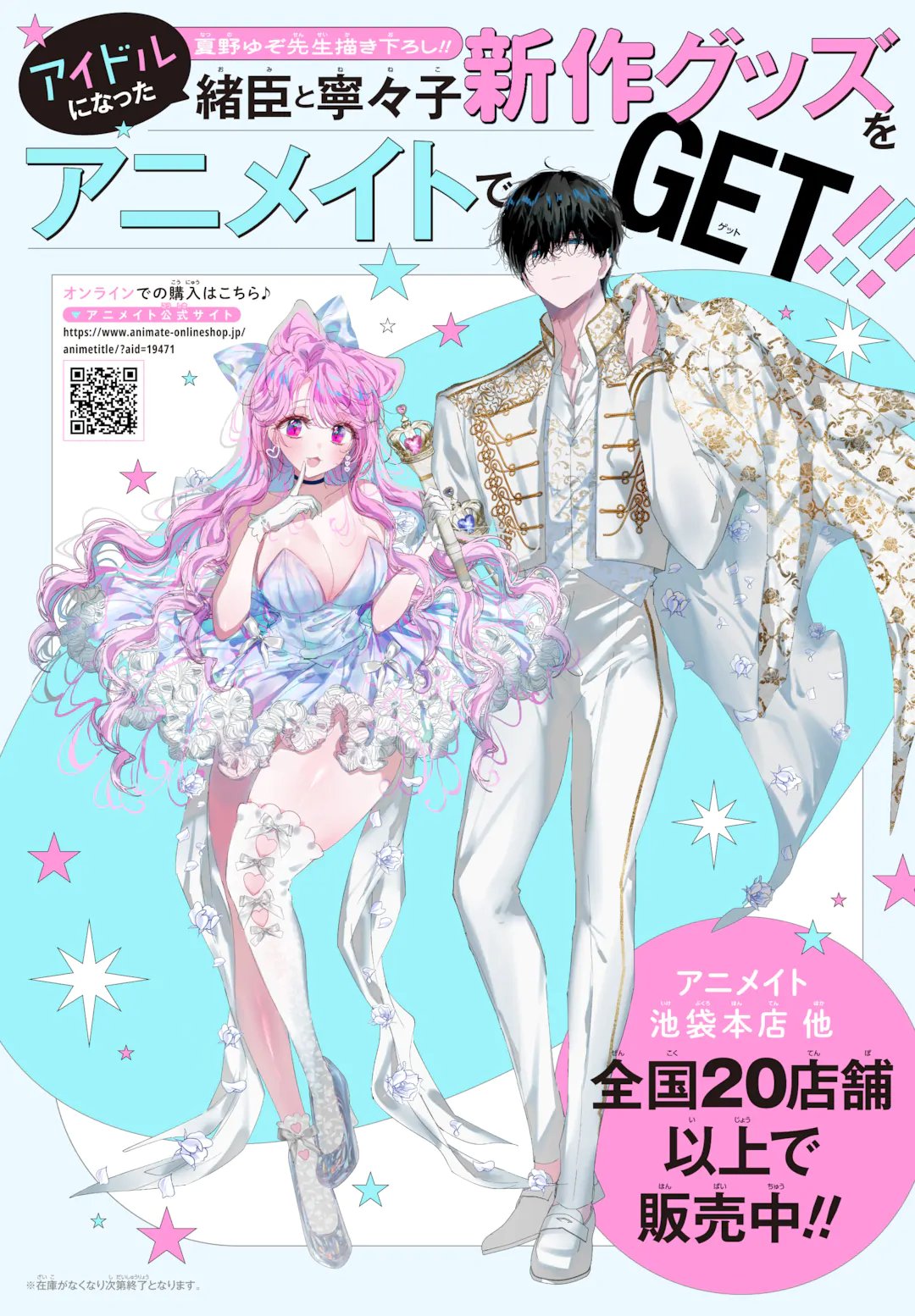 Assassin & Cinderella Chapter 23.3 13ページ