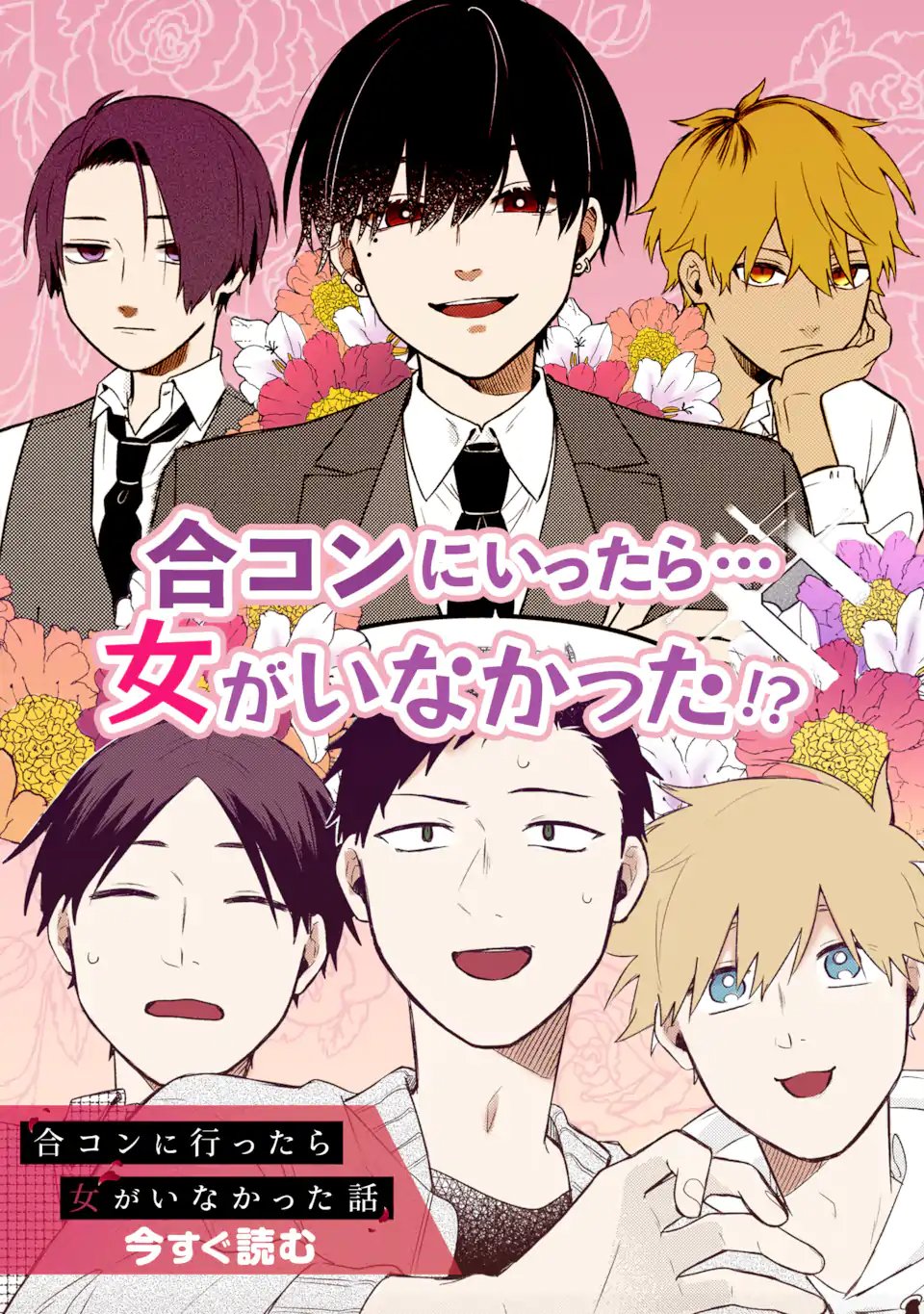 Assassin & Cinderella Chapter 23.3 14ページ