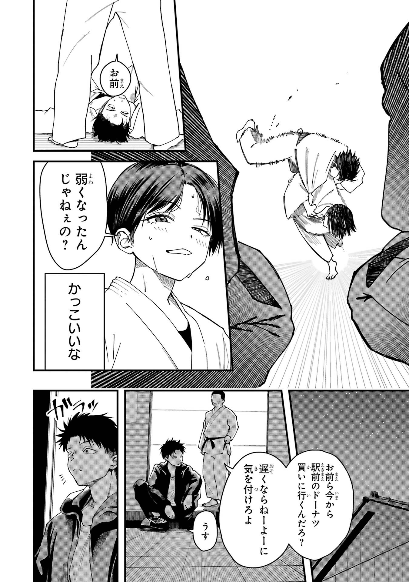 Boyish Kanojo ga Kawaisugiru Chapter 2 4ページ