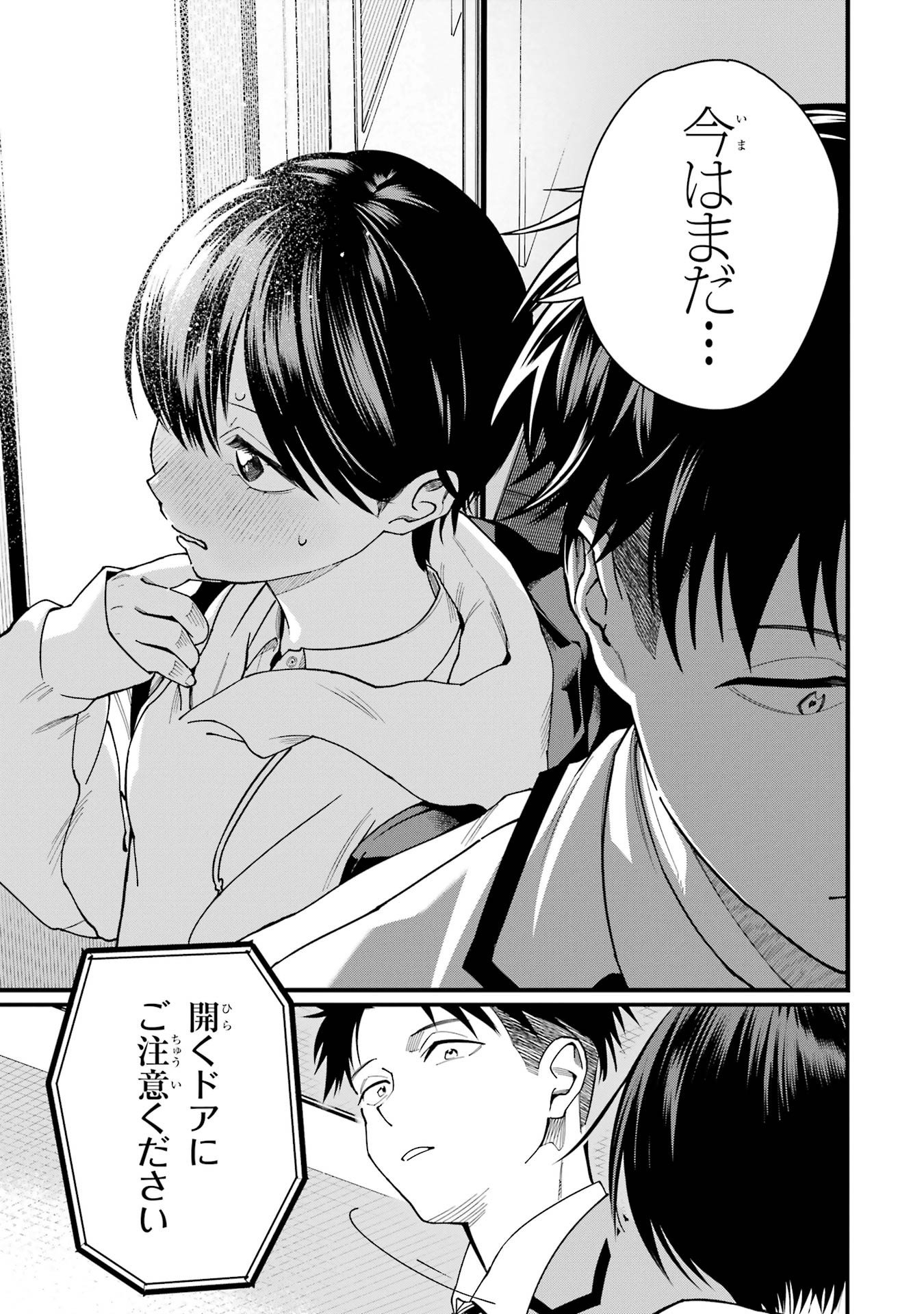 Boyish Kanojo ga Kawaisugiru Chapter 4 7ページ