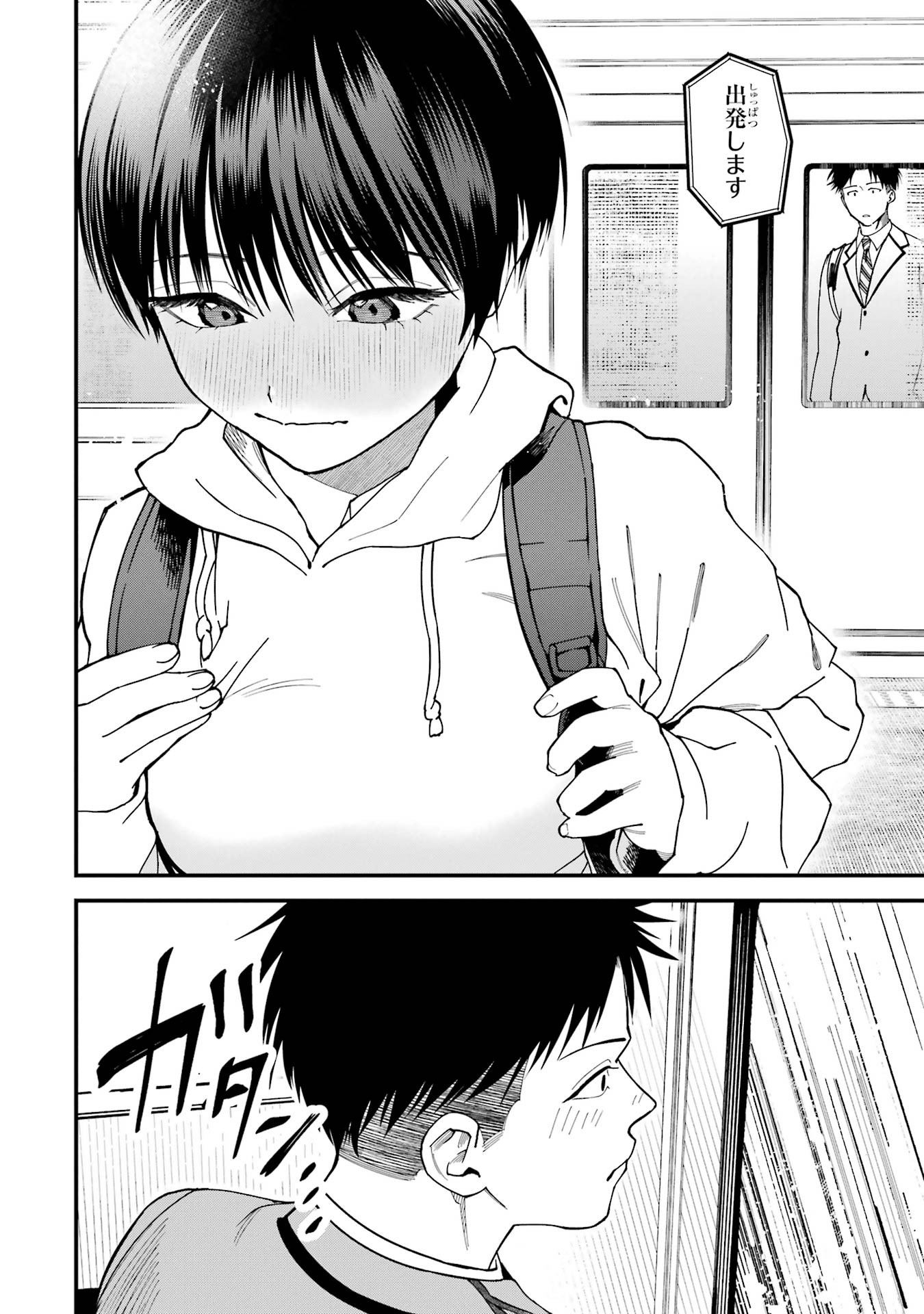 Boyish Kanojo ga Kawaisugiru Chapter 4 8ページ