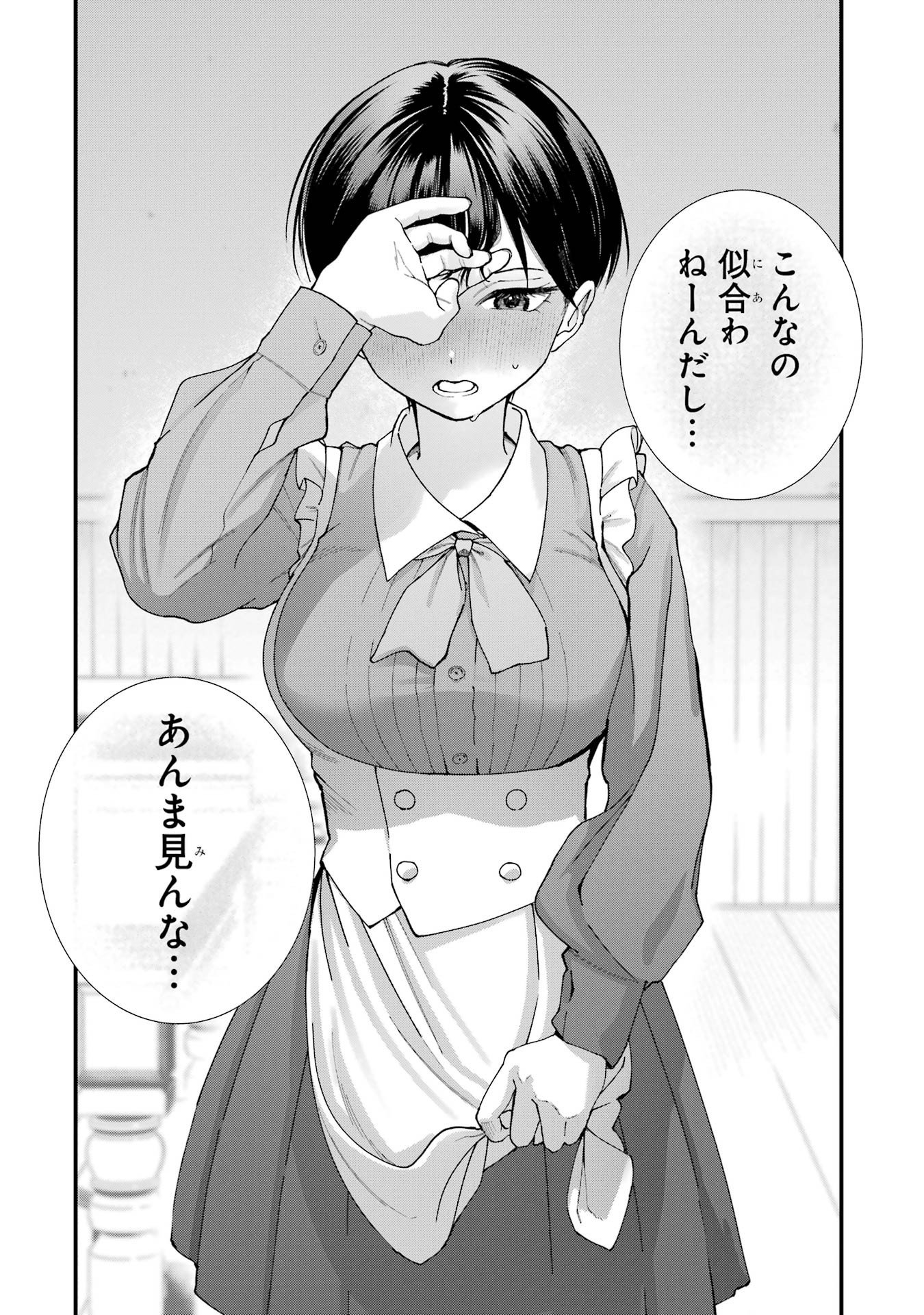 Boyish Kanojo ga Kawaisugiru Chapter 6 6ページ