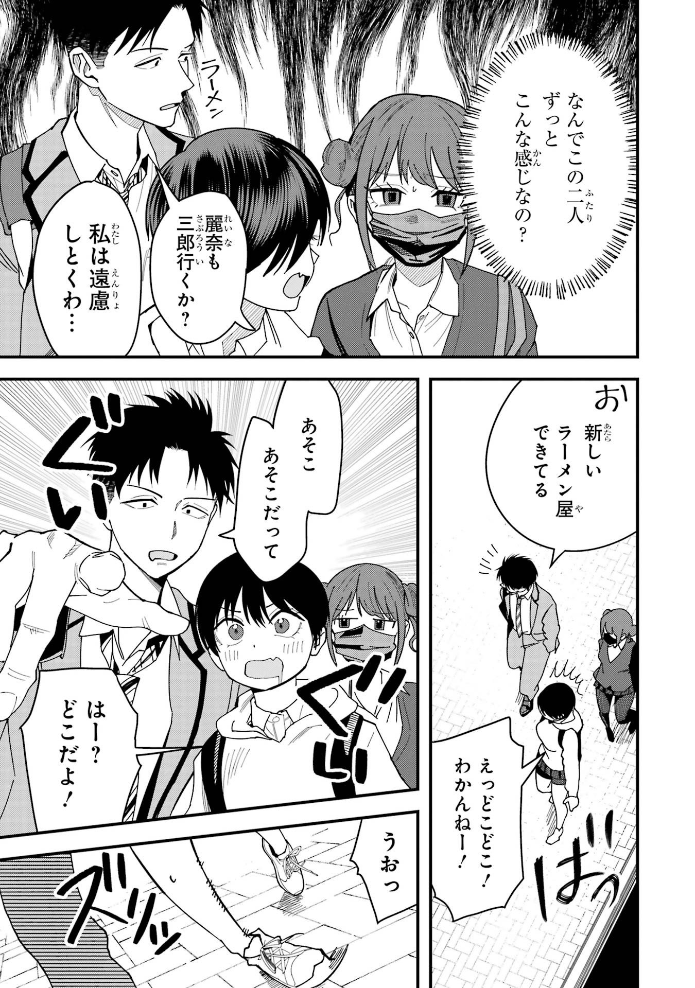 Boyish Kanojo ga Kawaisugiru Chapter 8 7ページ