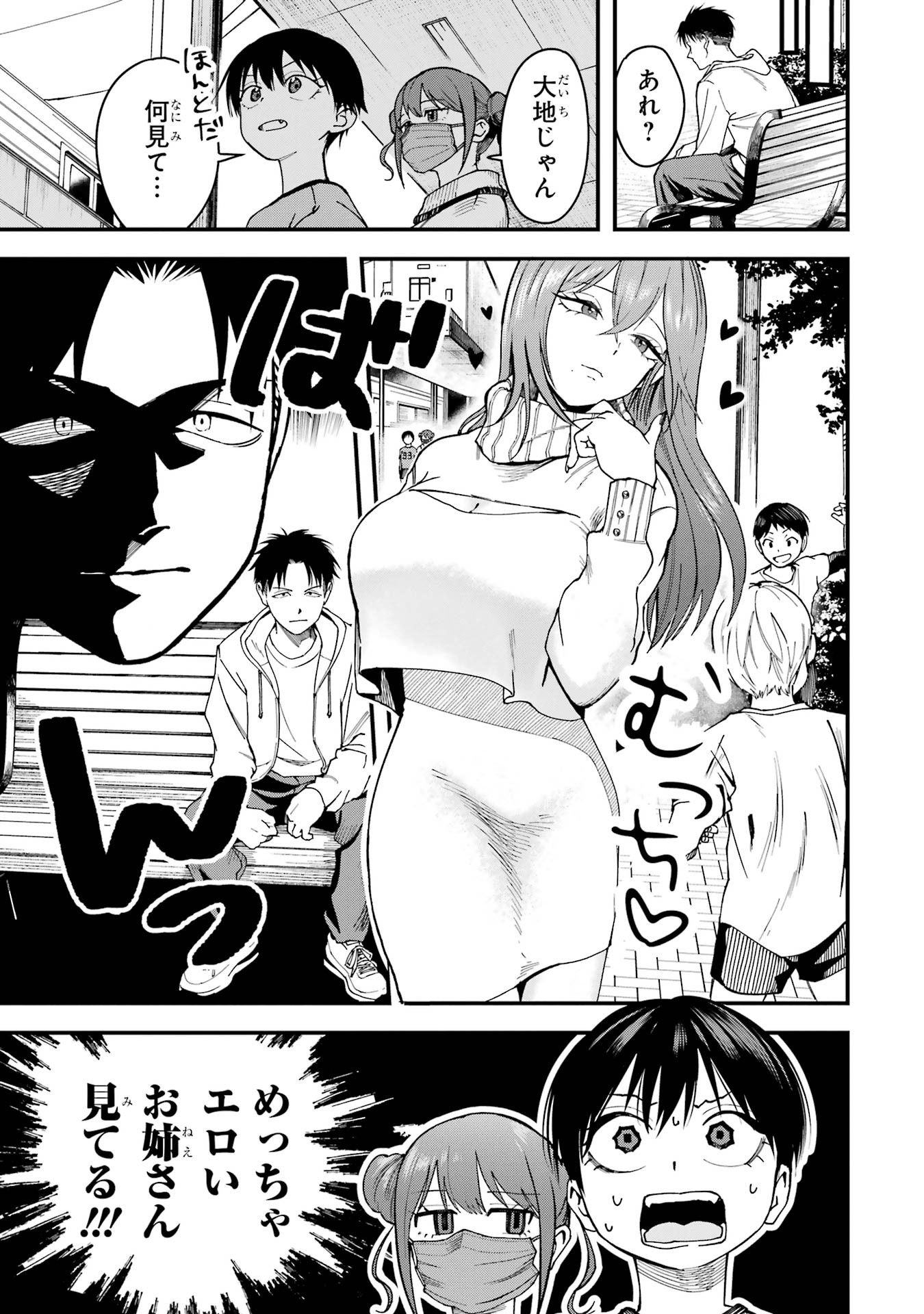 Boyish Kanojo ga Kawaisugiru Chapter 10 3ページ