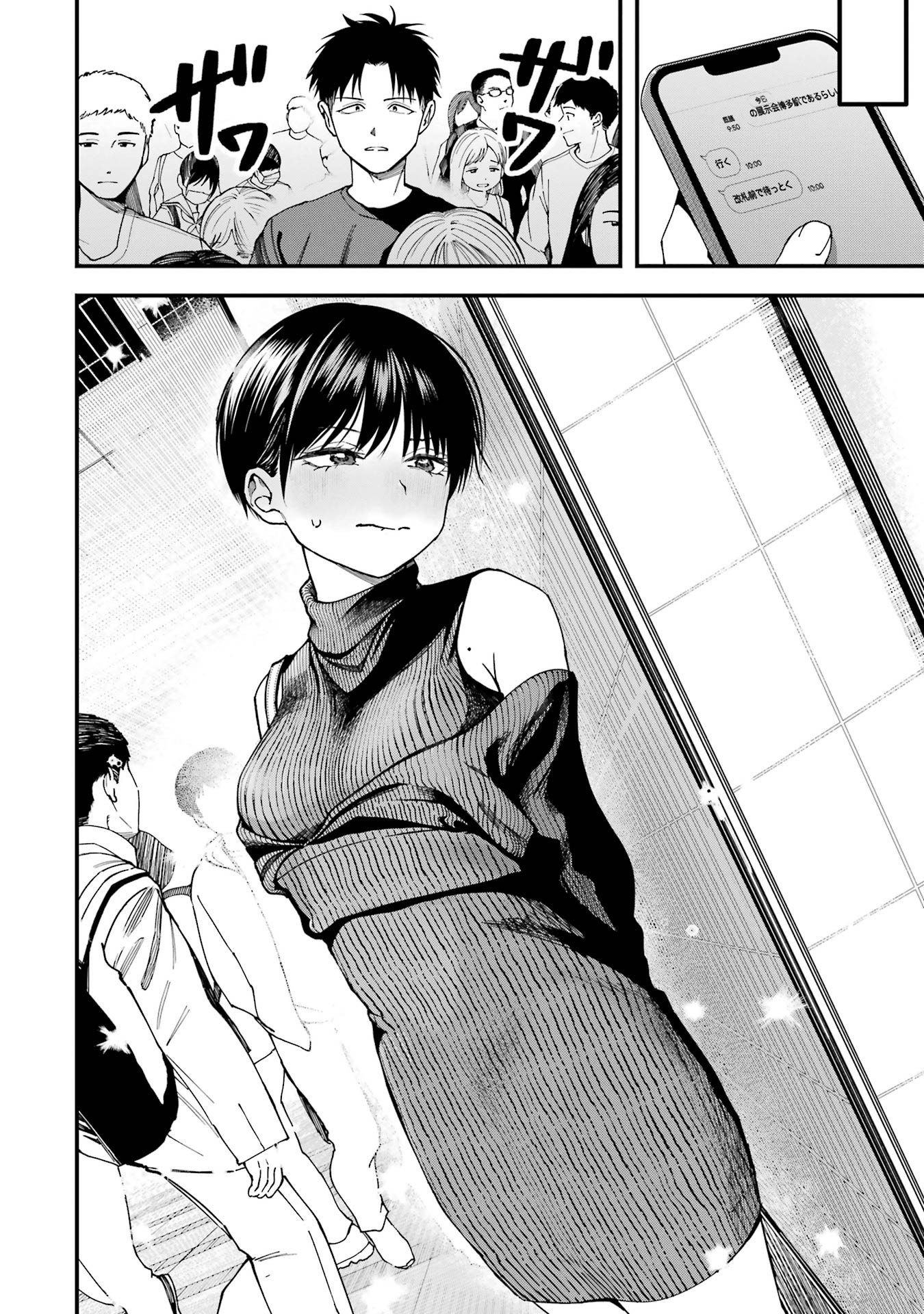 Boyish Kanojo ga Kawaisugiru Chapter 10 6ページ