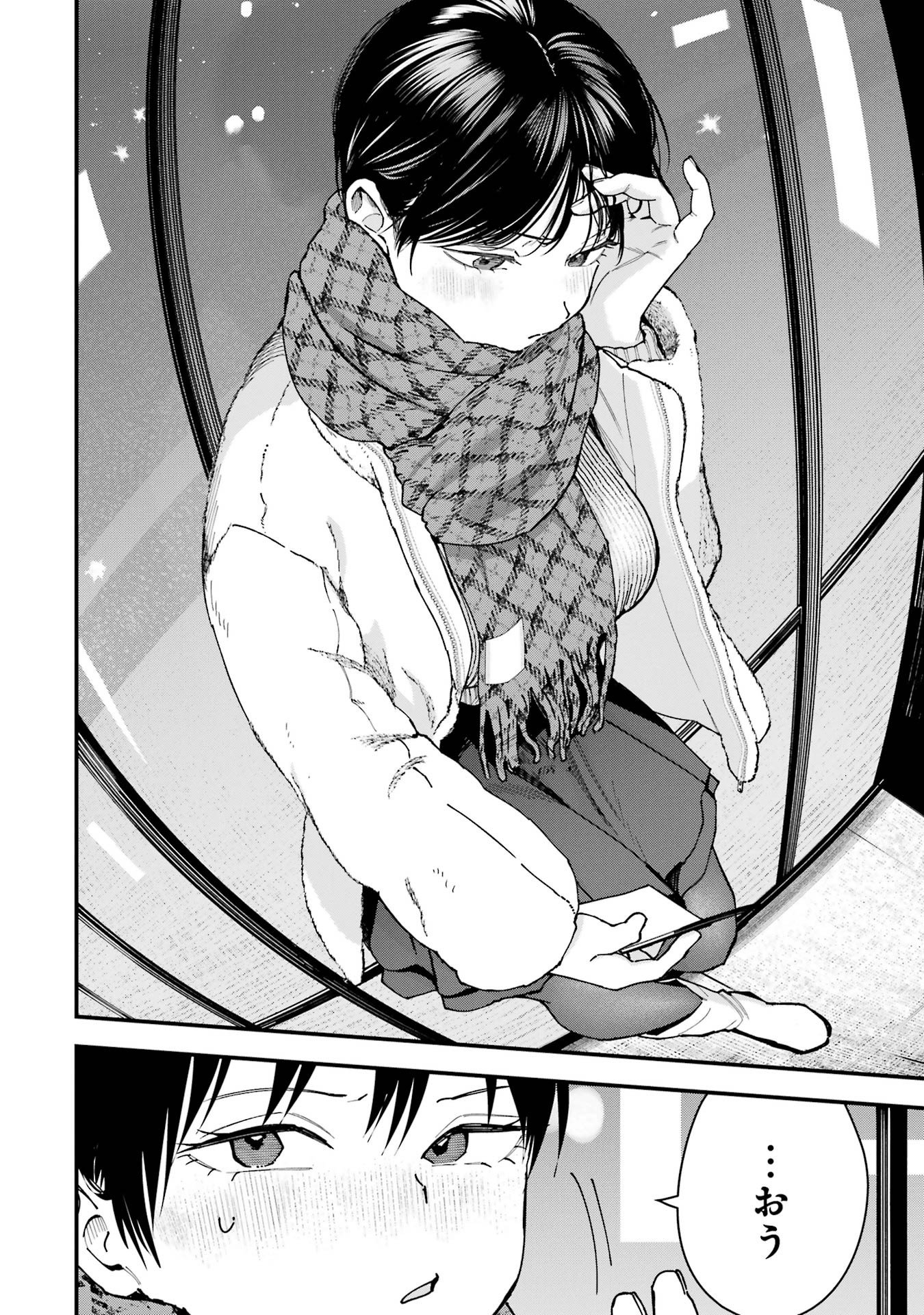 Boyish Kanojo ga Kawaisugiru Chapter 12 6ページ