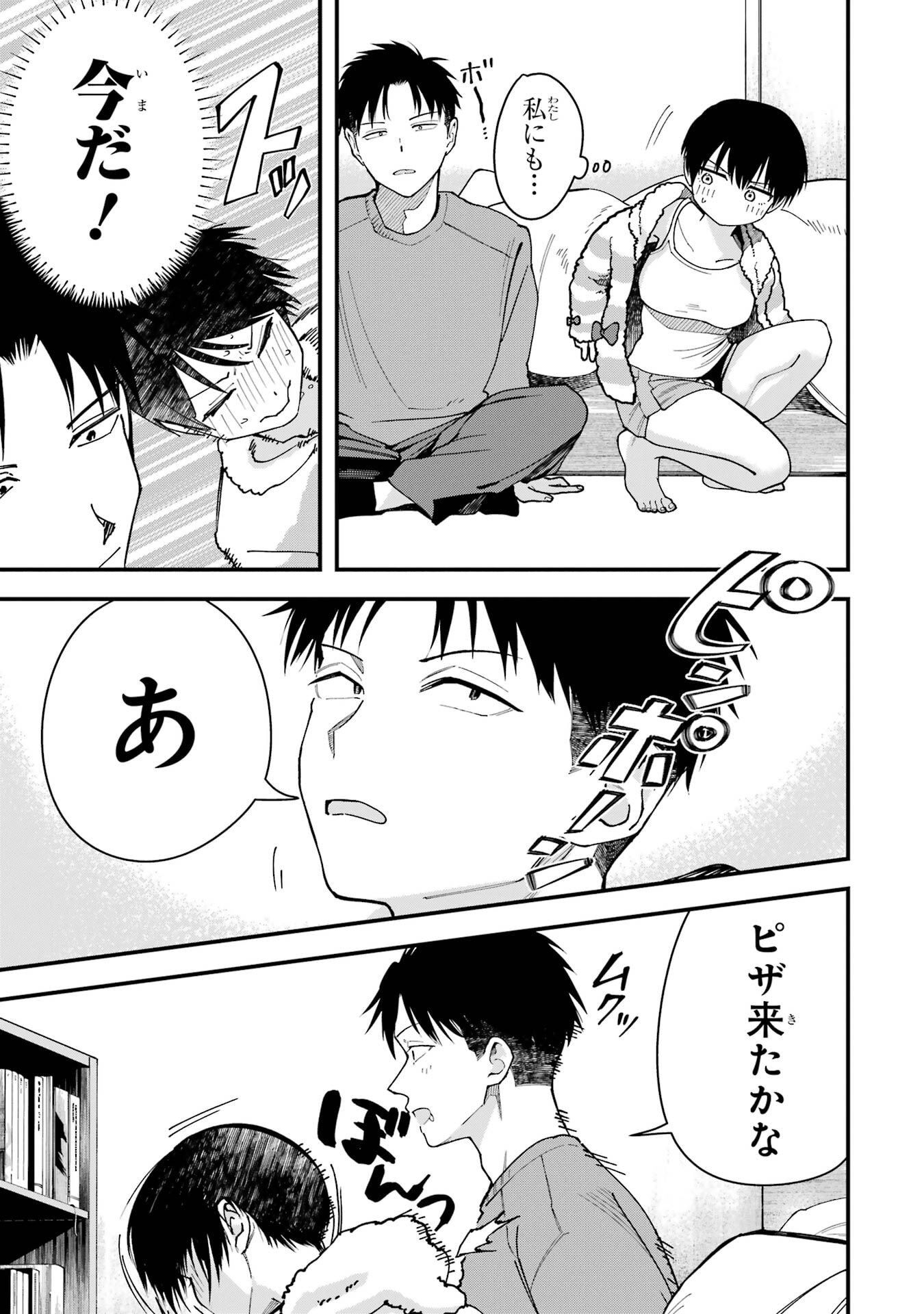 Boyish Kanojo ga Kawaisugiru Chapter 15 5ページ