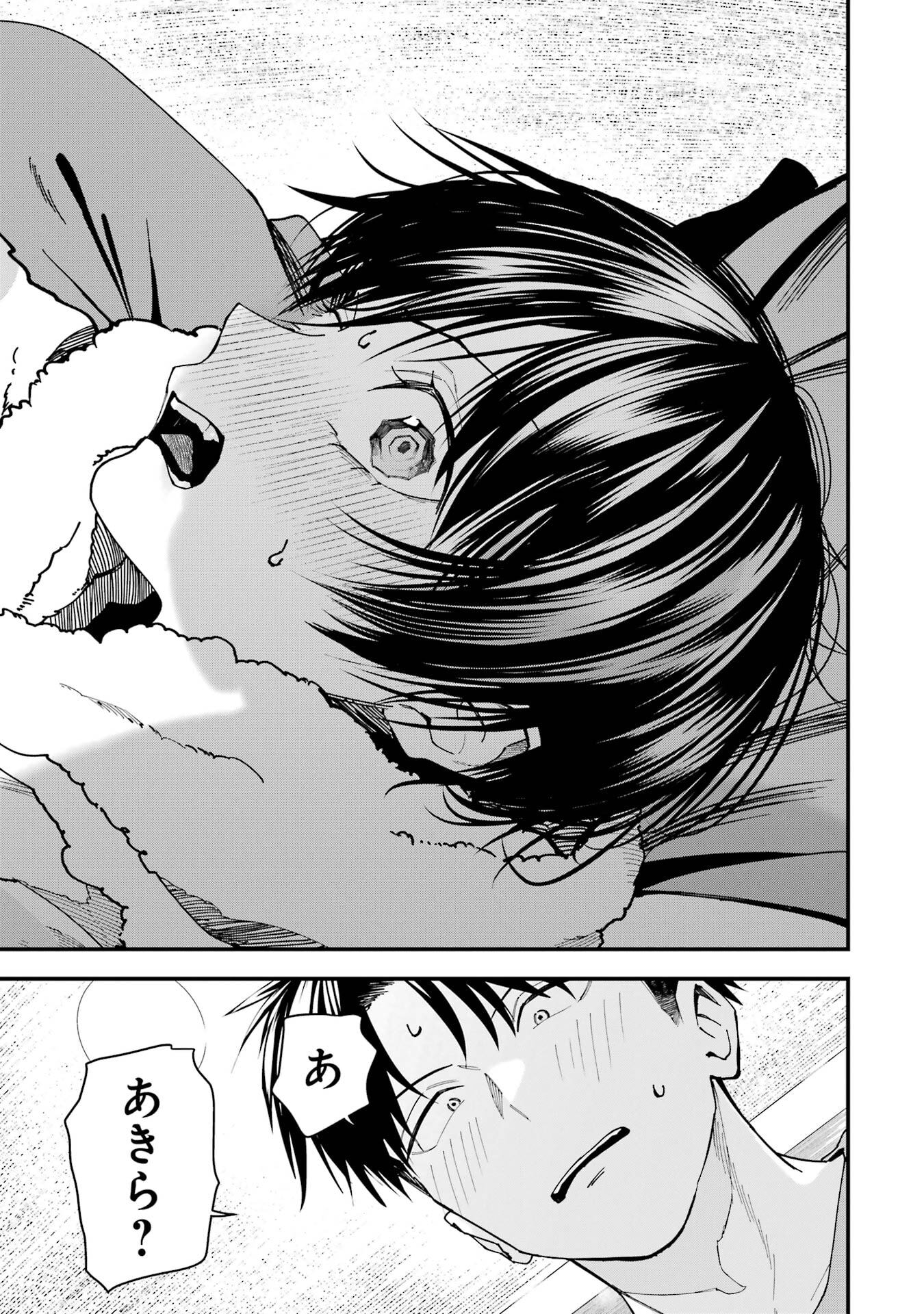 Boyish Kanojo ga Kawaisugiru Chapter 15 7ページ