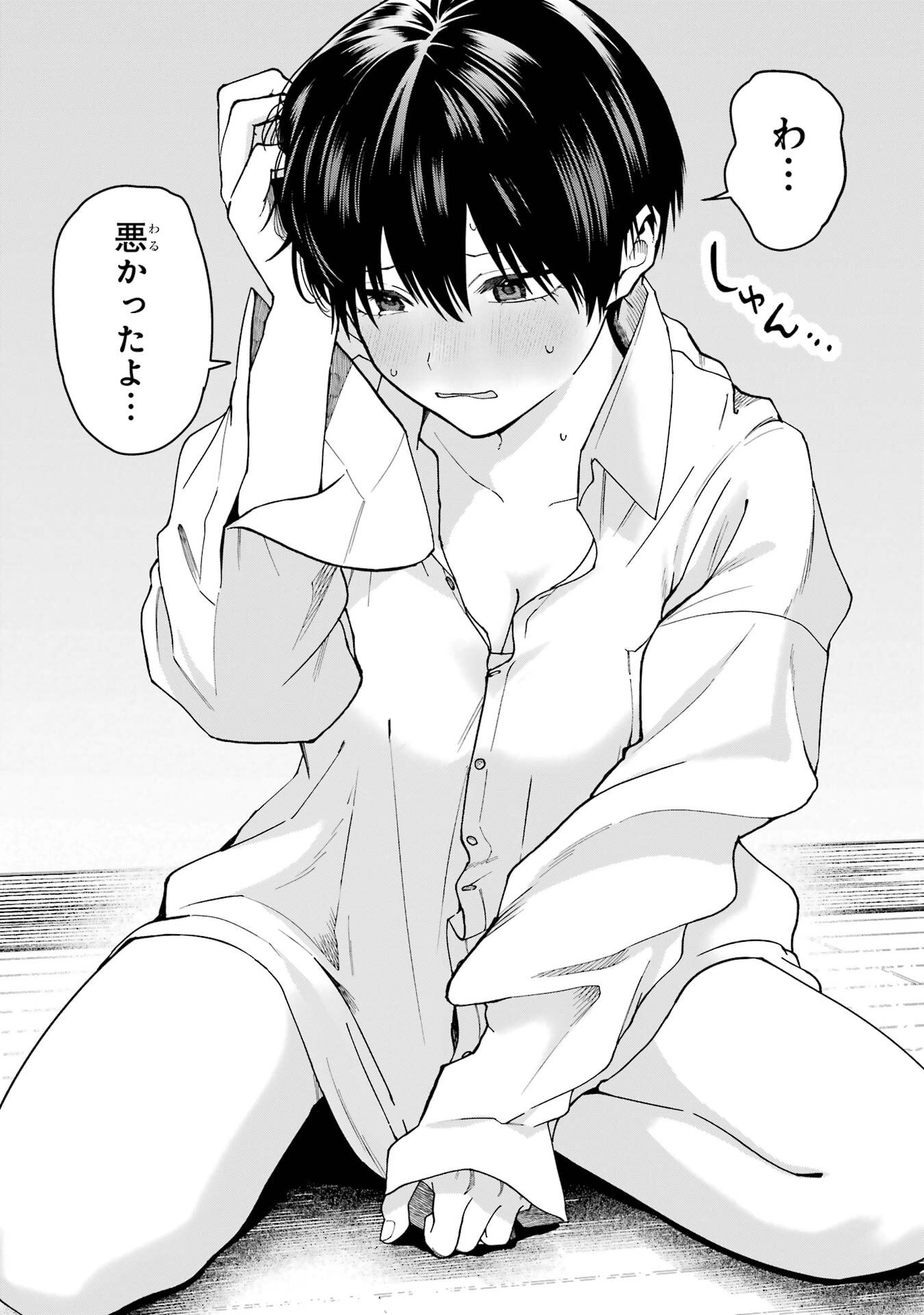 Boyish Kanojo ga Kawaisugiru Chapter 19 8ページ
