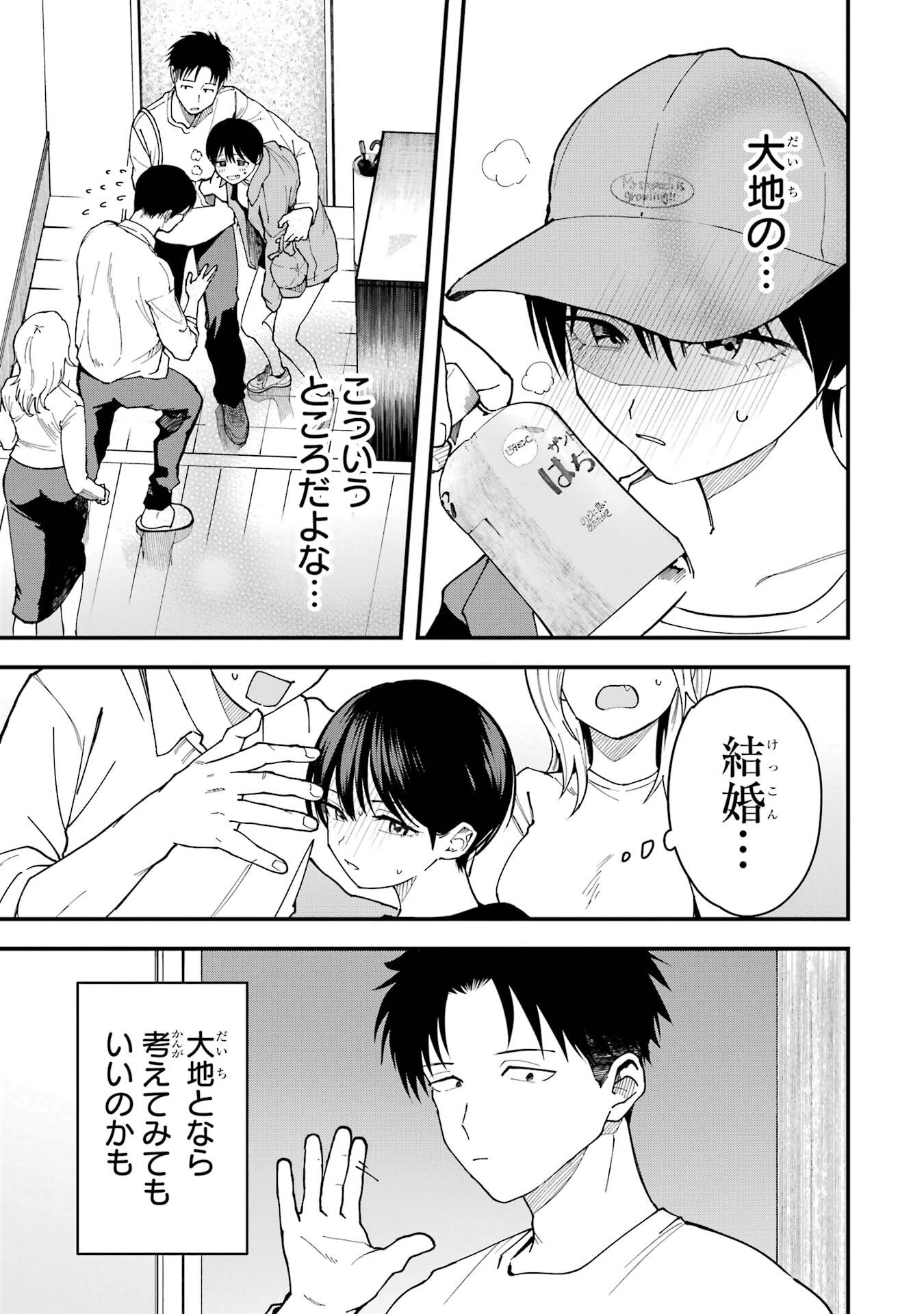 Boyish Kanojo ga Kawaisugiru Chapter 21 11ページ