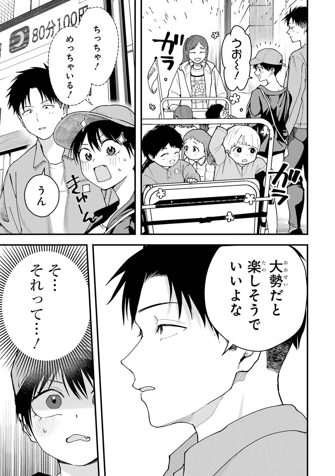 Boyish Kanojo ga Kawaisugiru Chapter 21 3ページ