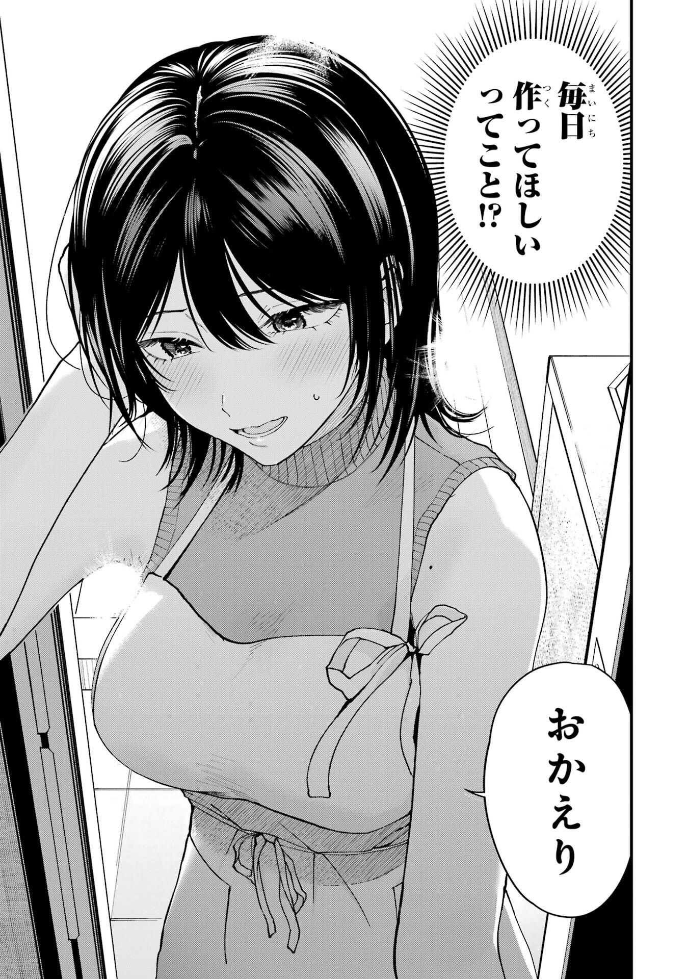 Boyish Kanojo ga Kawaisugiru Chapter 21 5ページ