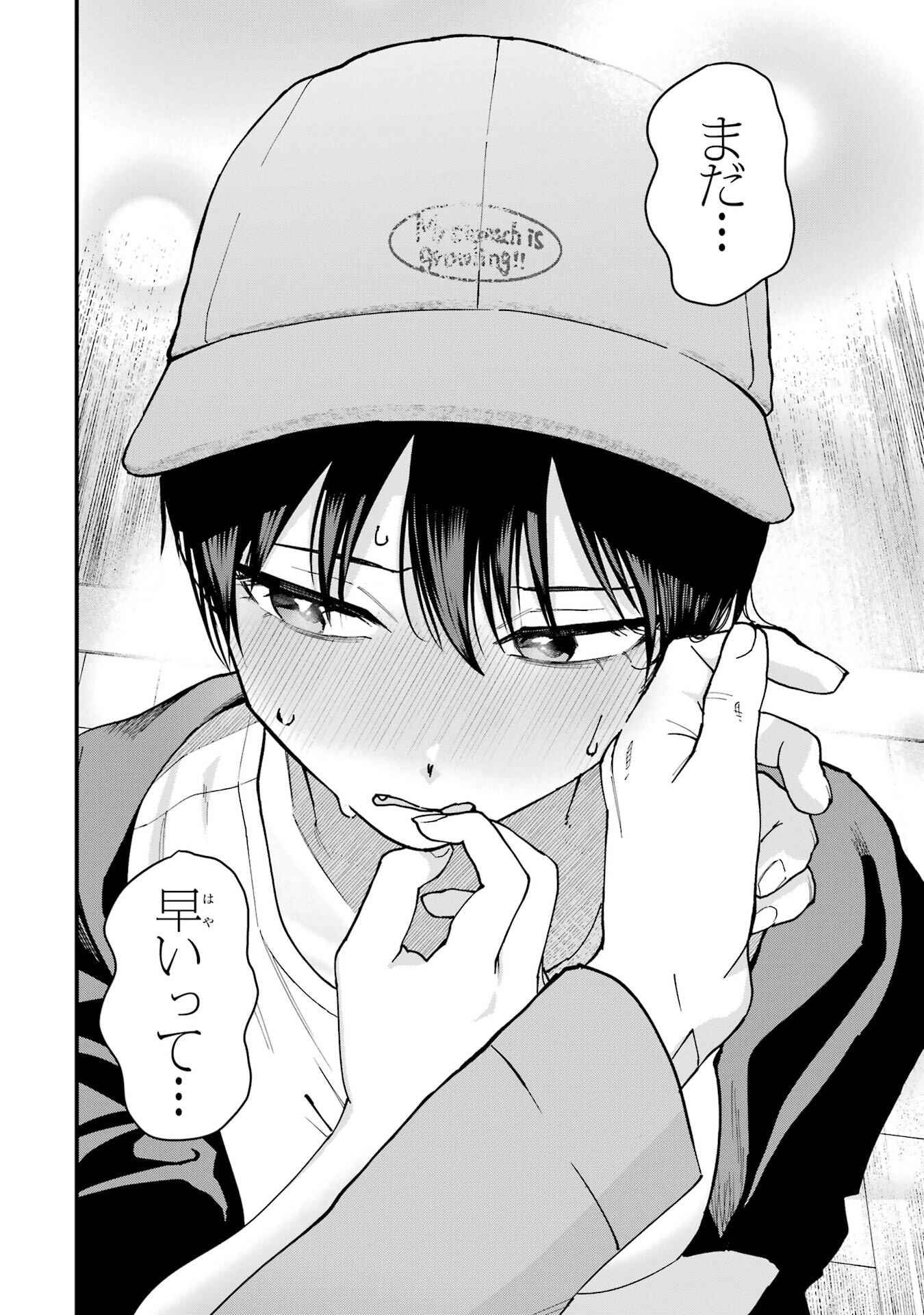 Boyish Kanojo ga Kawaisugiru Chapter 21 8ページ