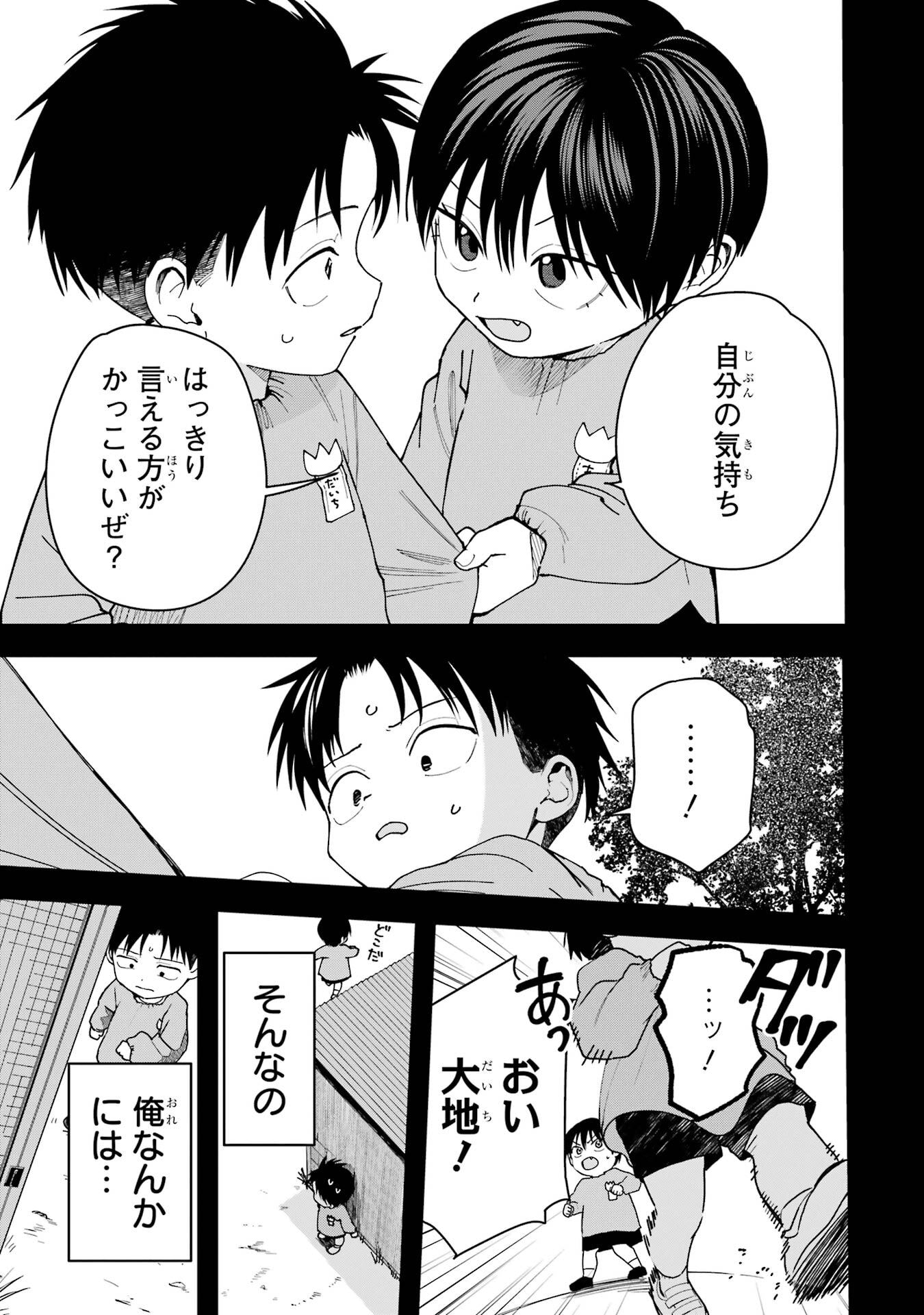 Boyish Kanojo ga Kawaisugiru Chapter 24.5 5ページ