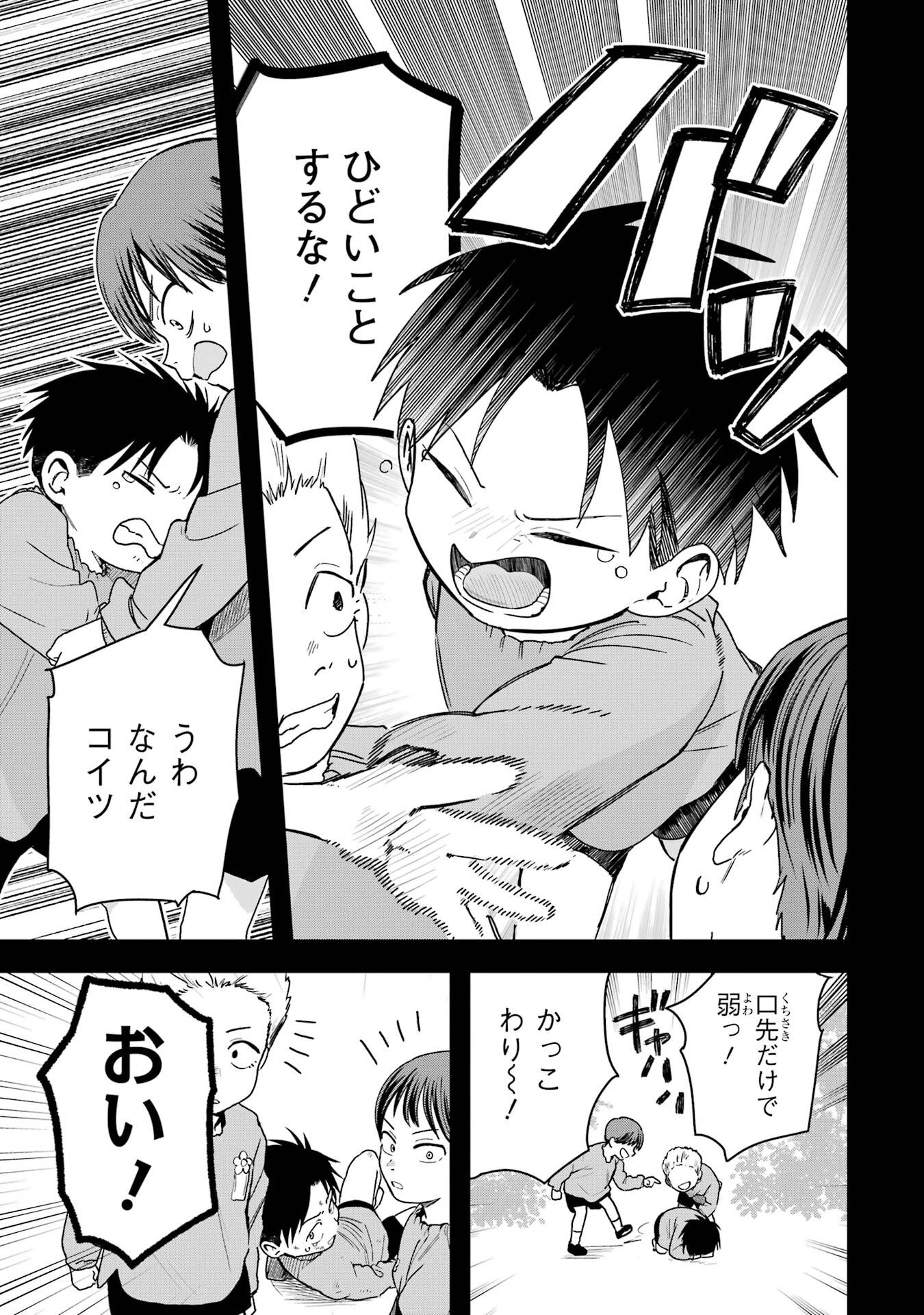 Boyish Kanojo ga Kawaisugiru Chapter 24.5 7ページ