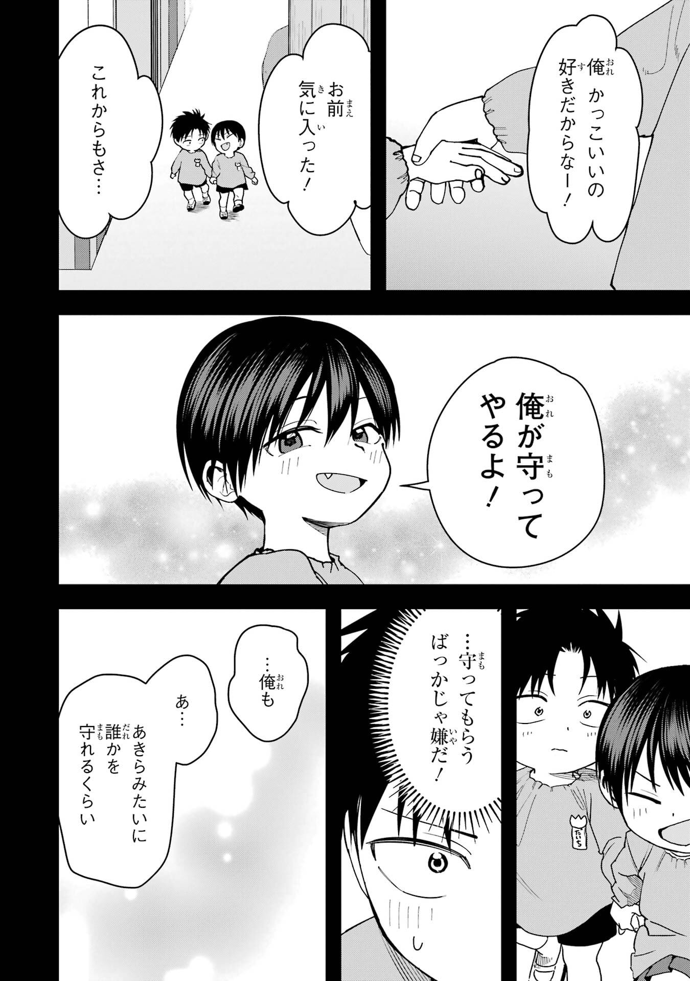 Boyish Kanojo ga Kawaisugiru Chapter 24.5 10ページ