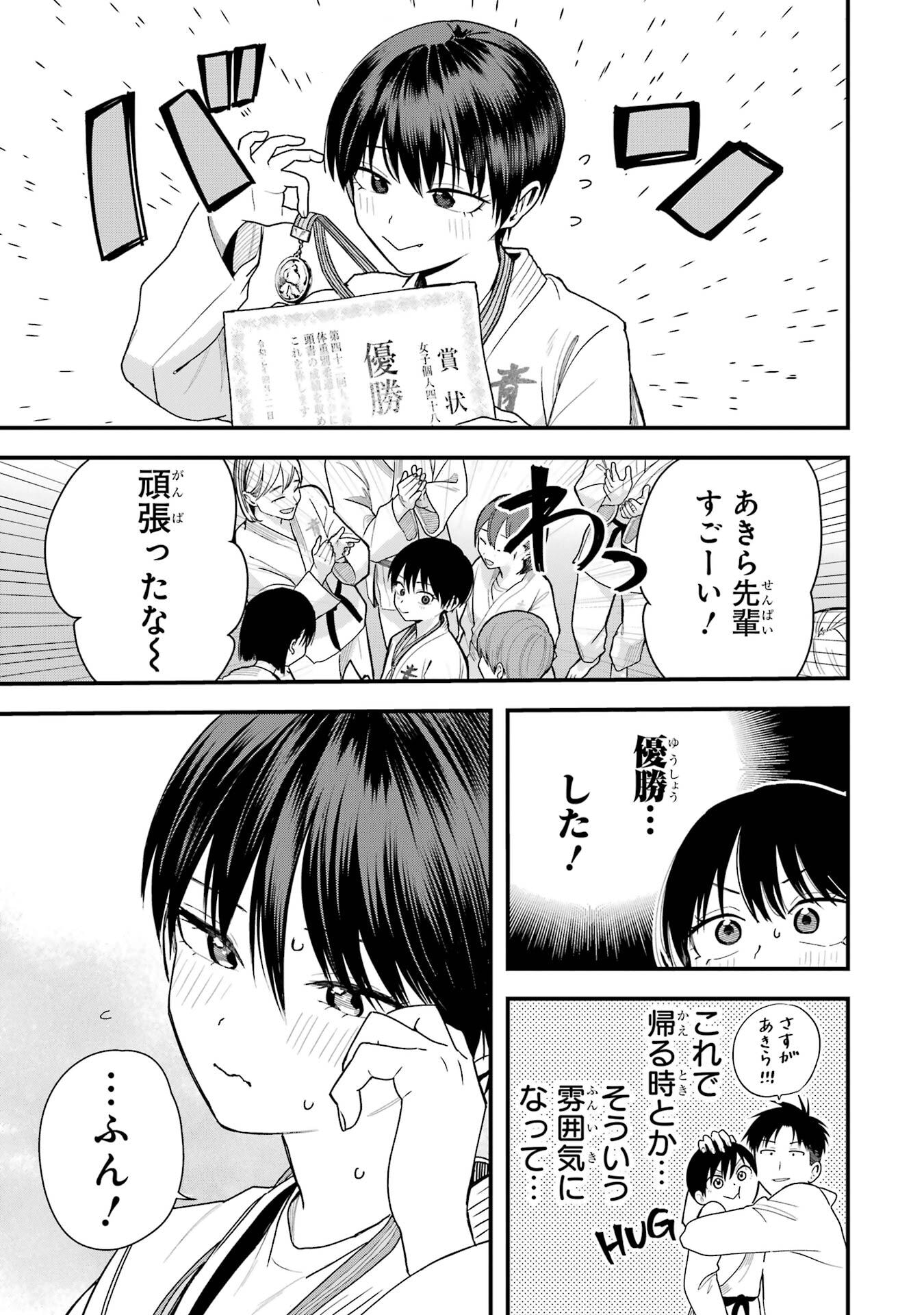 Boyish Kanojo ga Kawaisugiru Chapter 28 5ページ