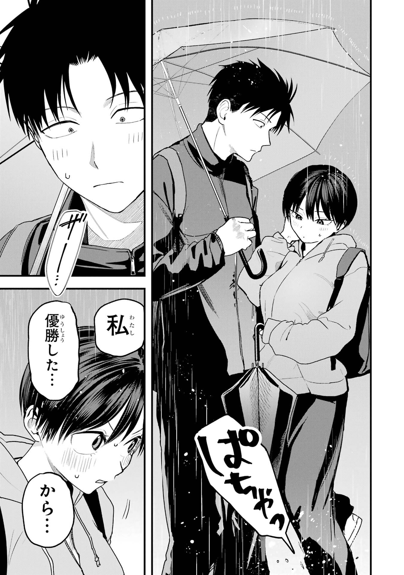 Boyish Kanojo ga Kawaisugiru Chapter 28 7ページ