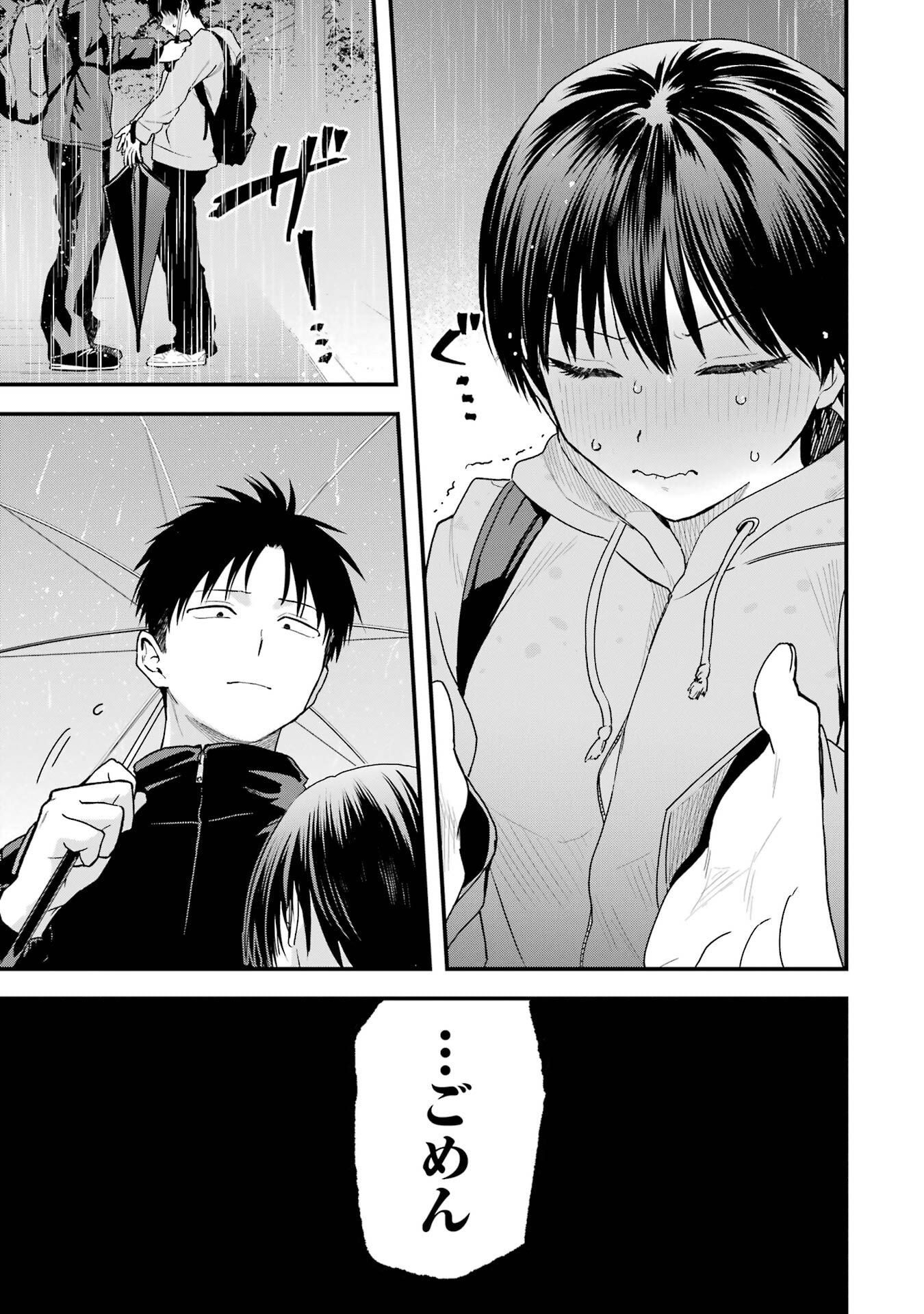 Boyish Kanojo ga Kawaisugiru Chapter 28 9ページ