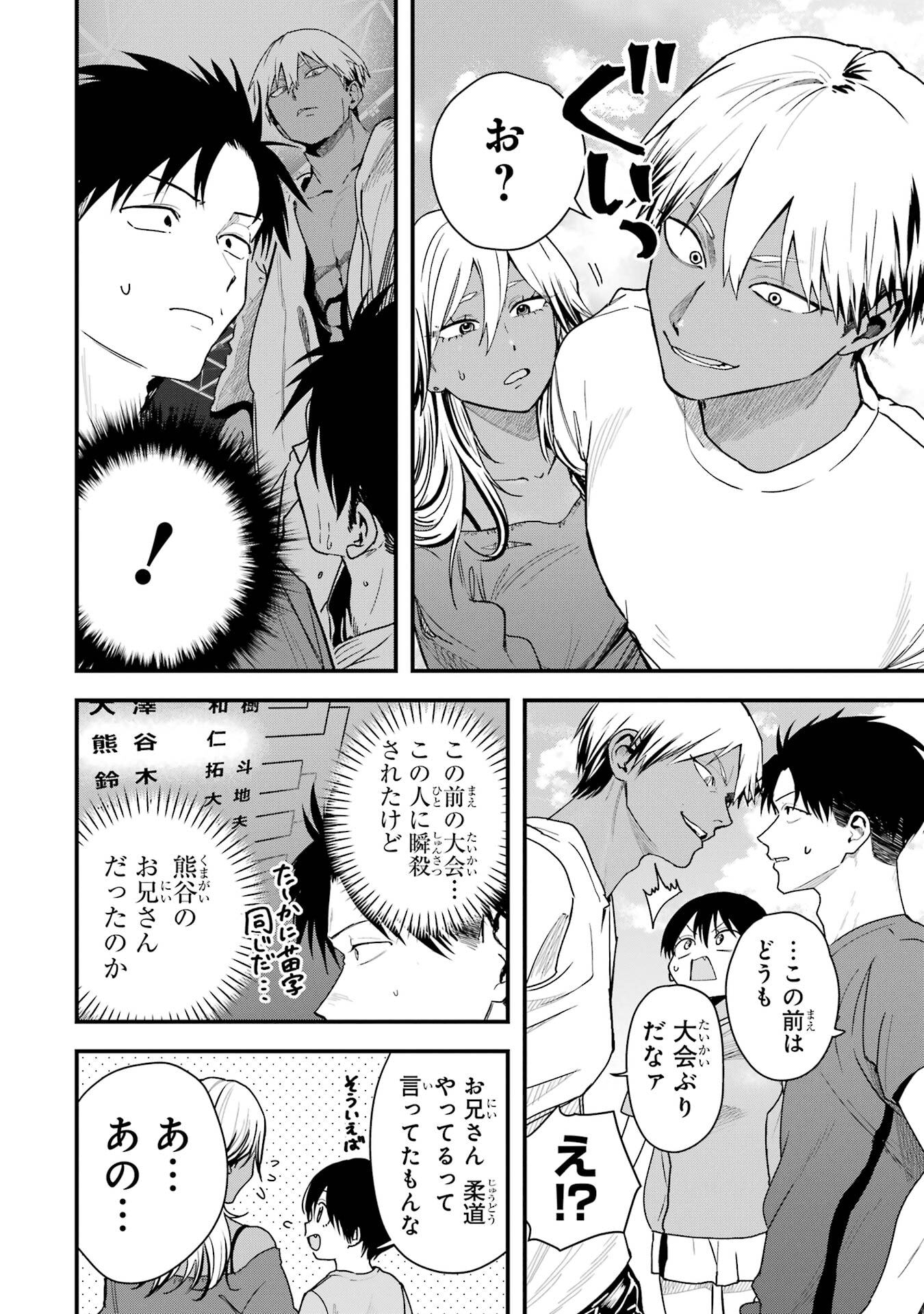 Boyish Kanojo ga Kawaisugiru Chapter 30 2ページ