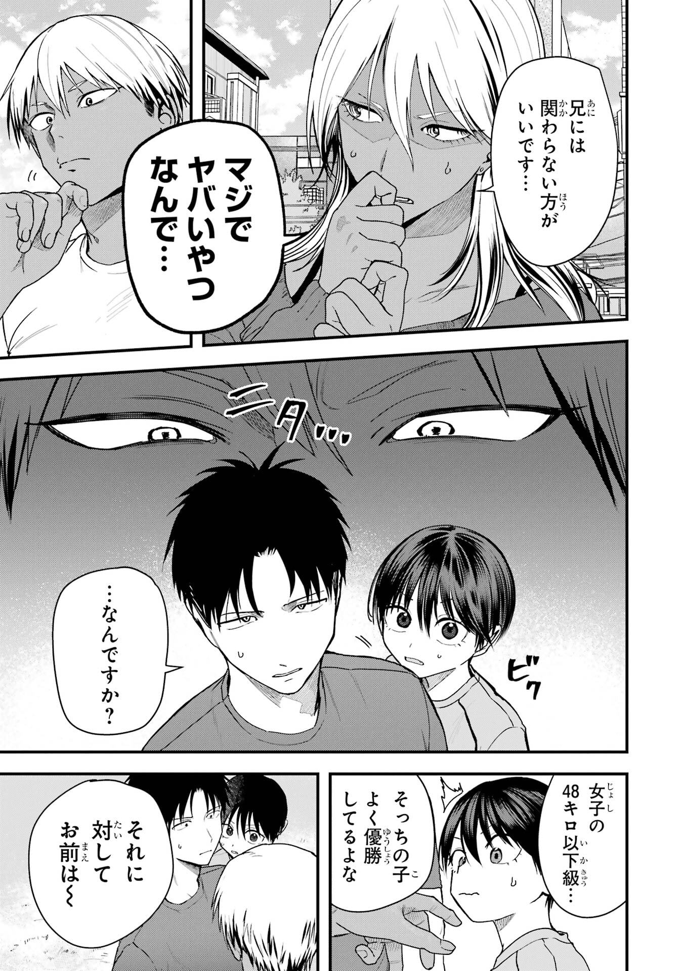 Boyish Kanojo ga Kawaisugiru Chapter 30 3ページ
