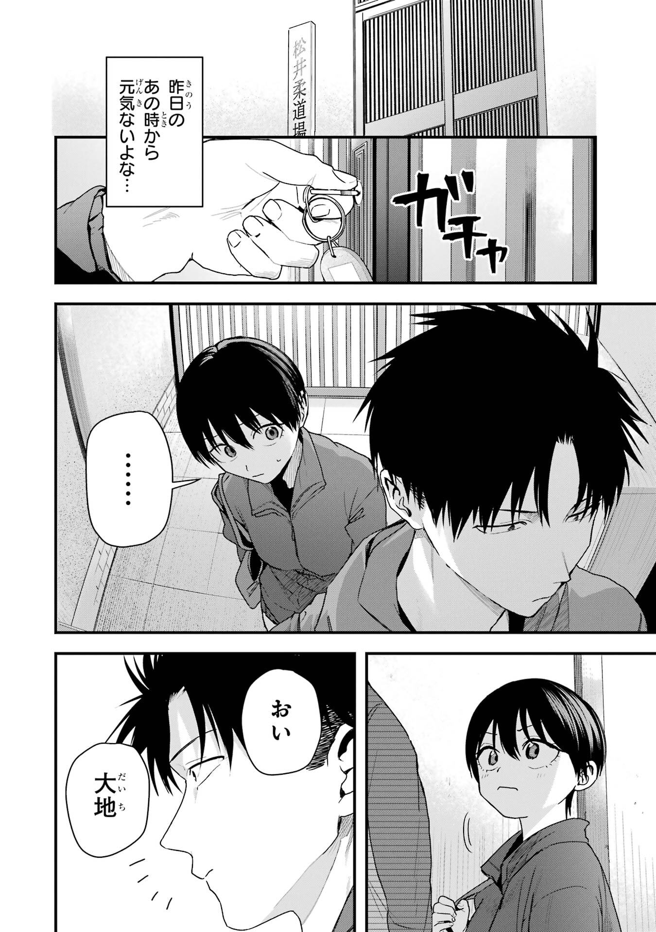 Boyish Kanojo ga Kawaisugiru Chapter 30 6ページ